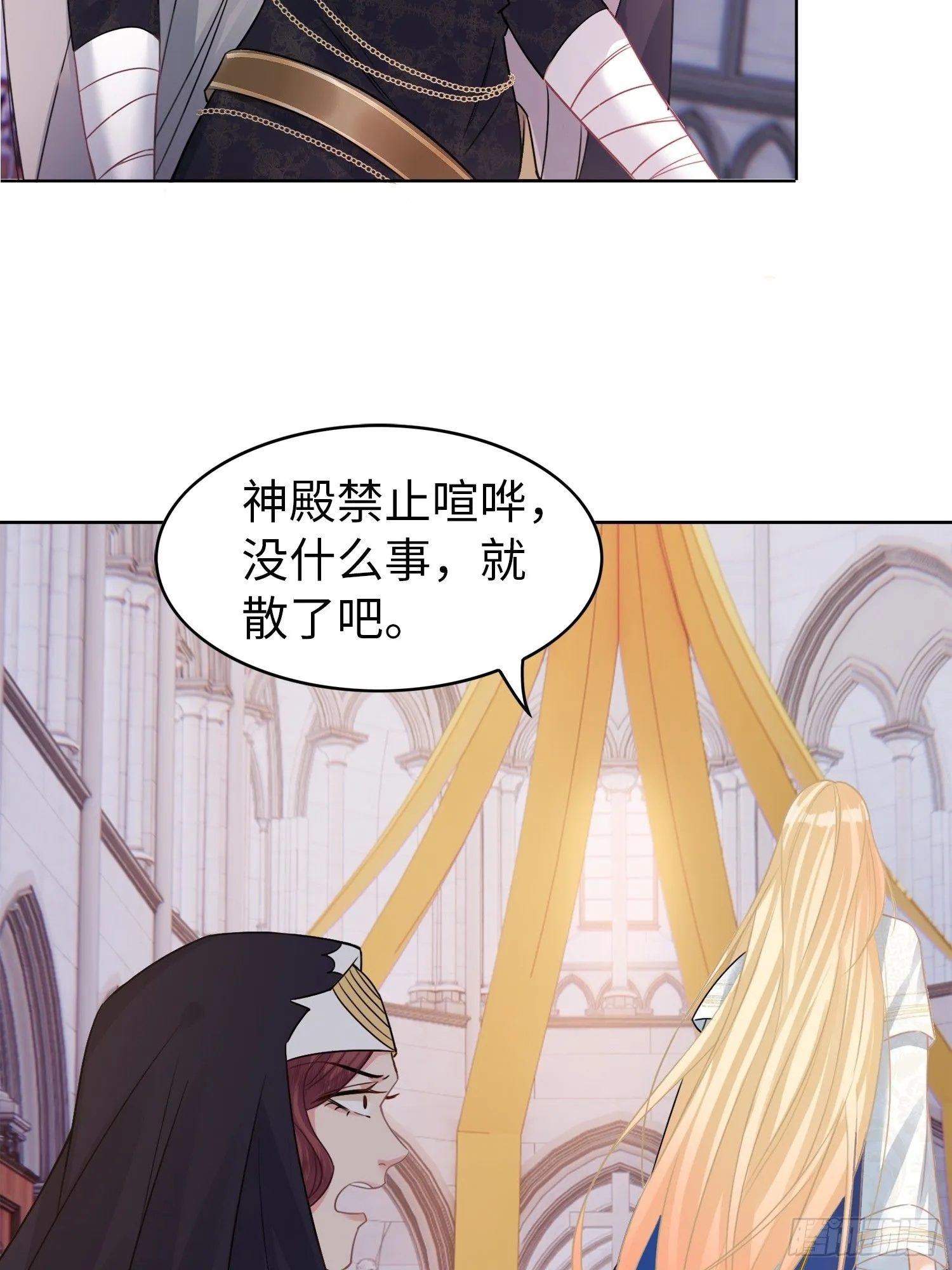 第1话 穿成万人迷又不是我的错36