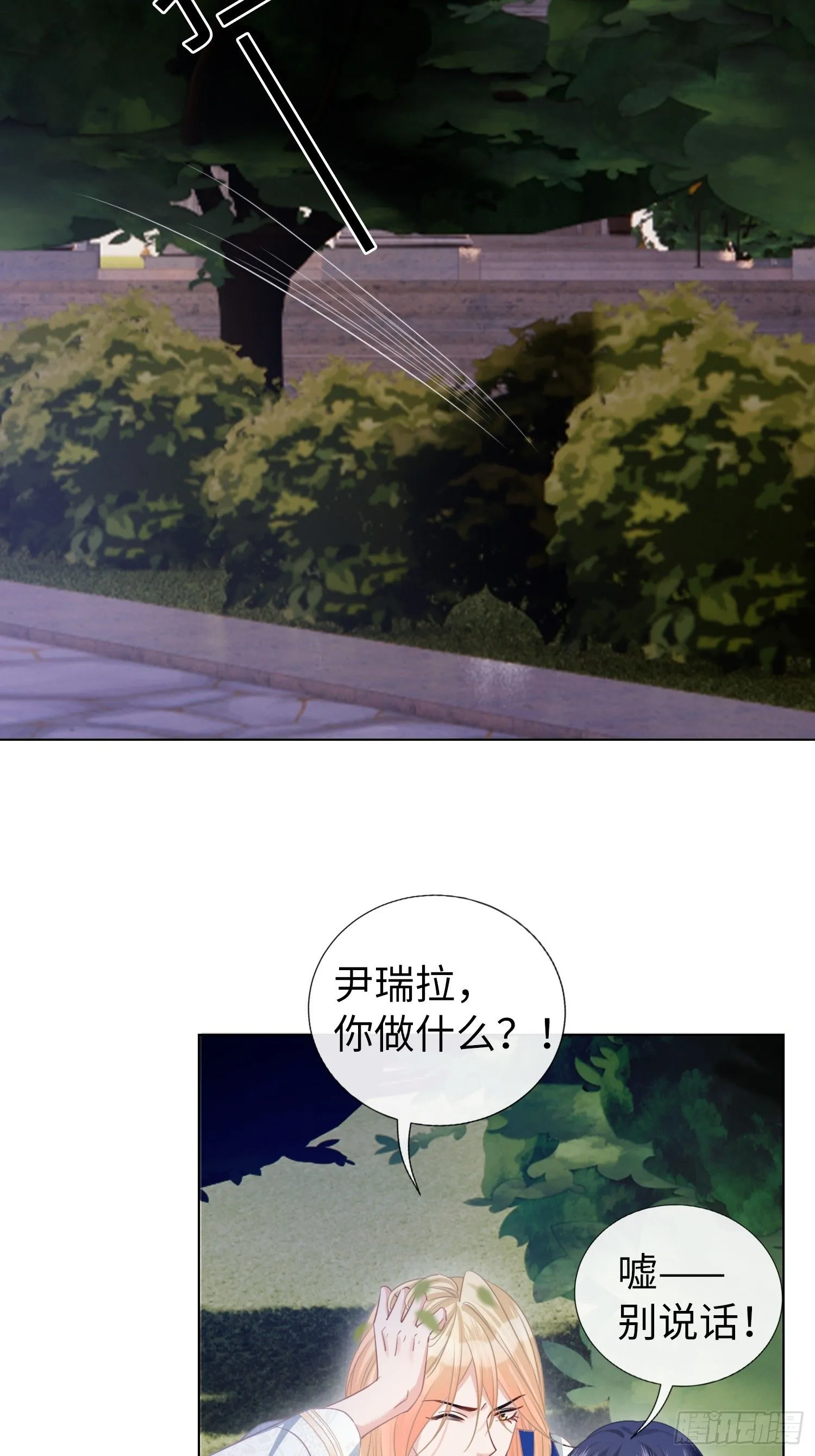 第5话 原来他就是神子10
