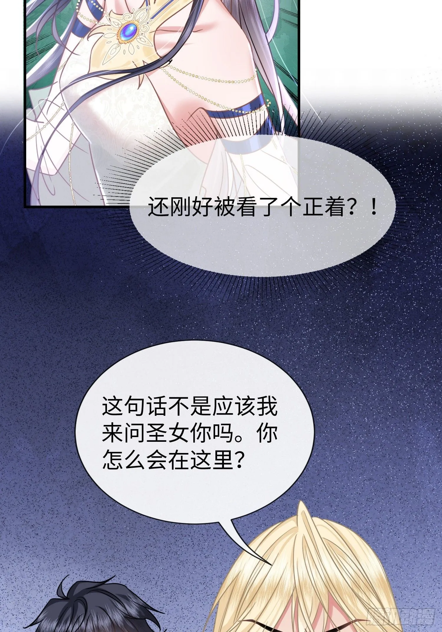 第13话 离那些男人远点39