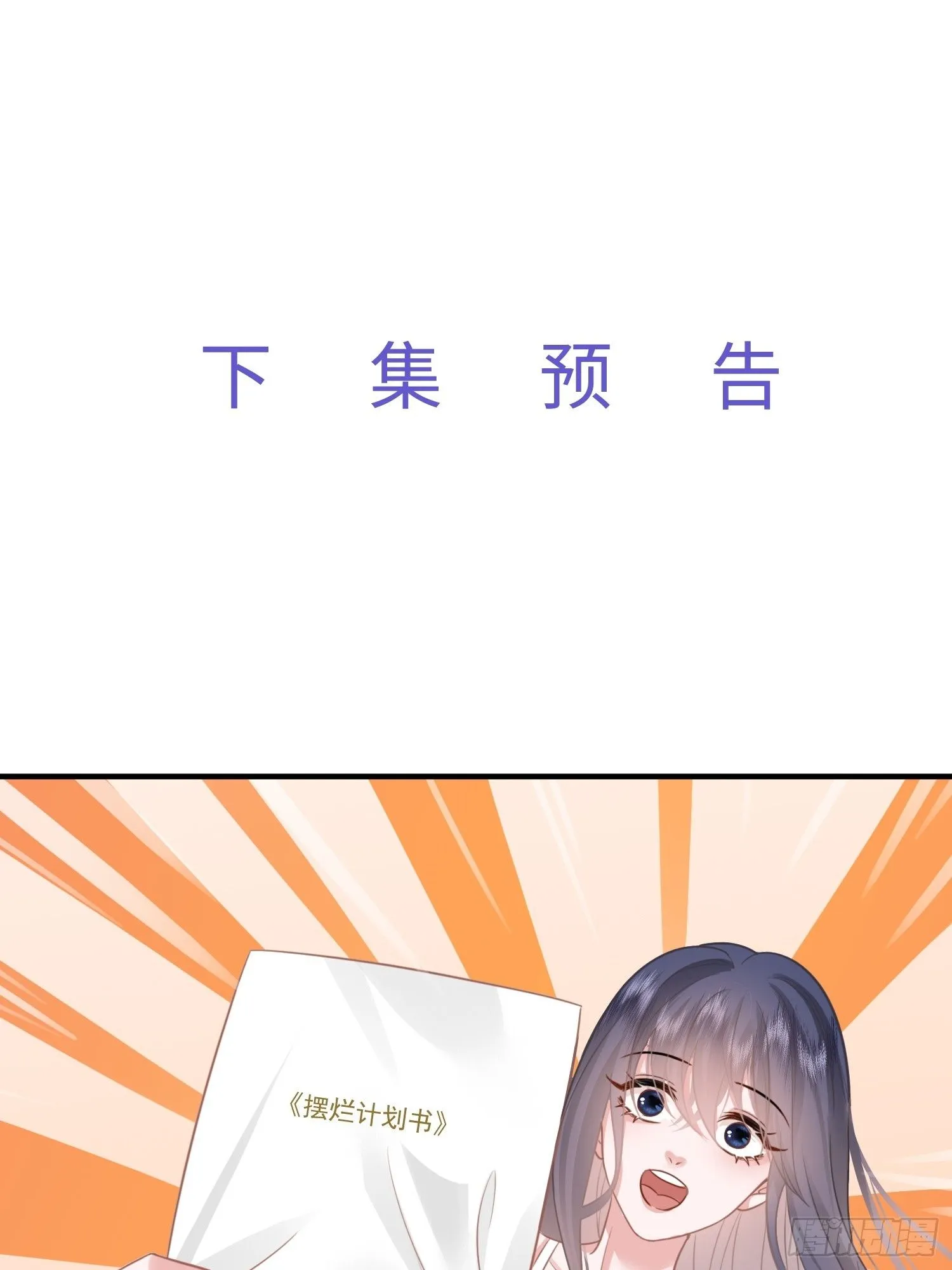 第6话 她果然是来勾引我的45