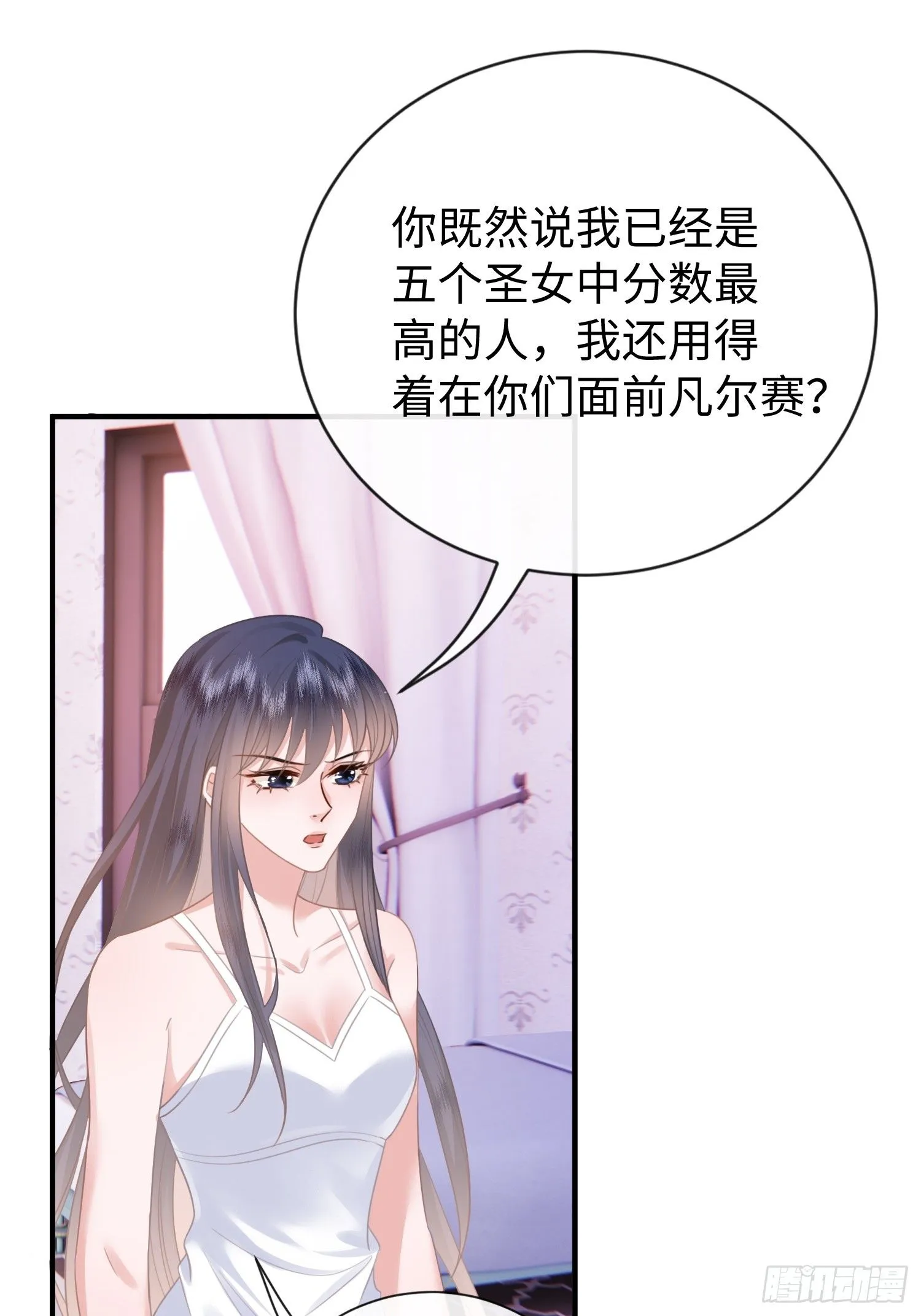 第7话 别让闲杂人靠近我7