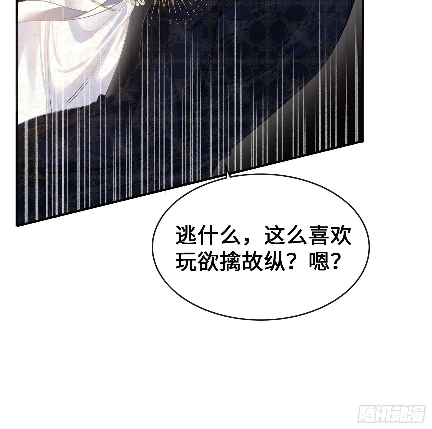 第1话 穿成万人迷又不是我的错13