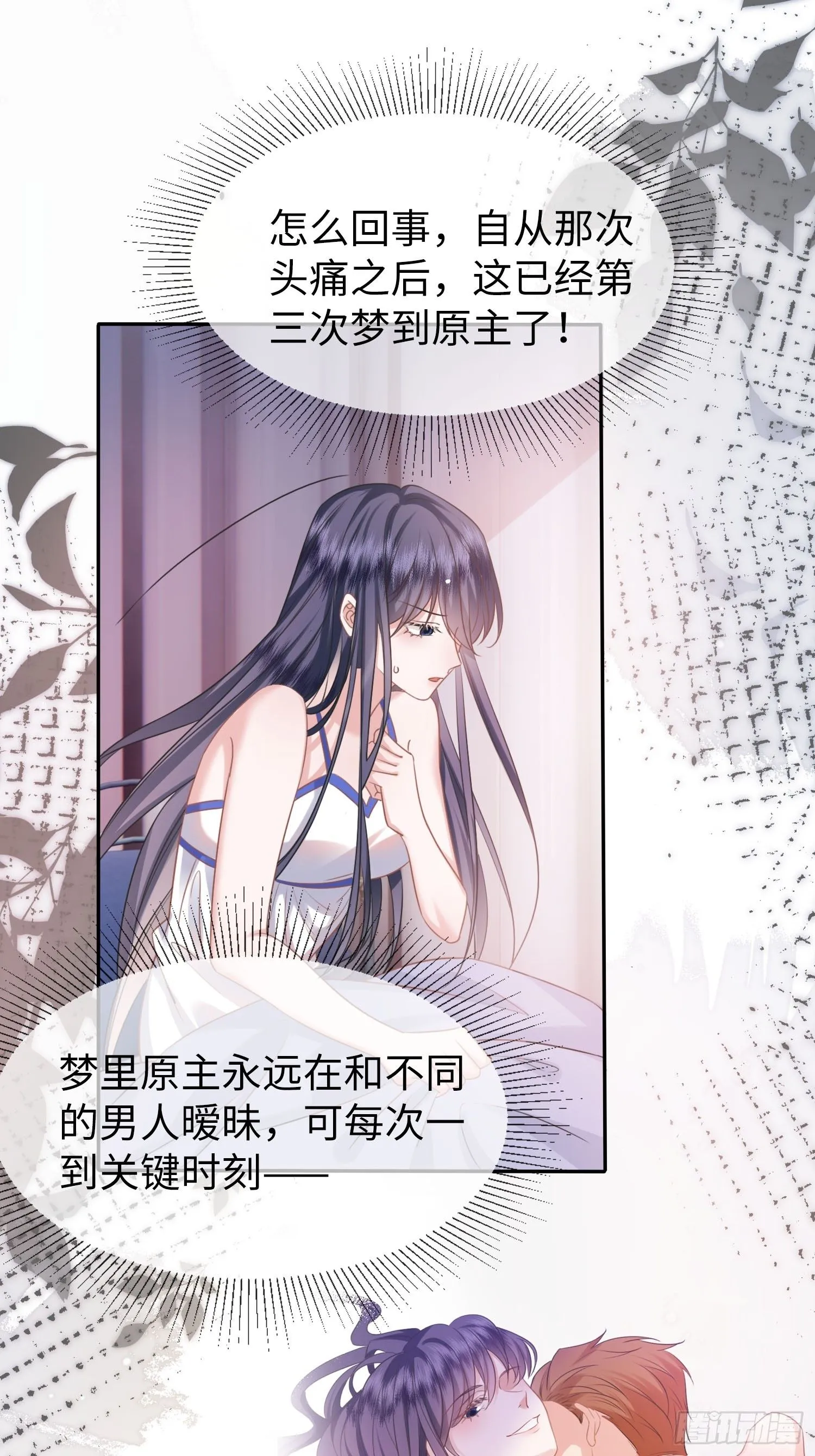 第4话 和神子大人交个朋友9