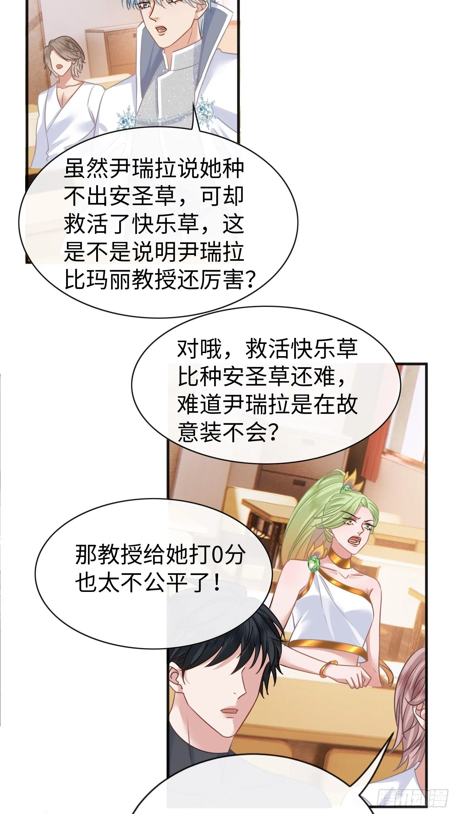 第11话 我哪懂什么魔法神术！38