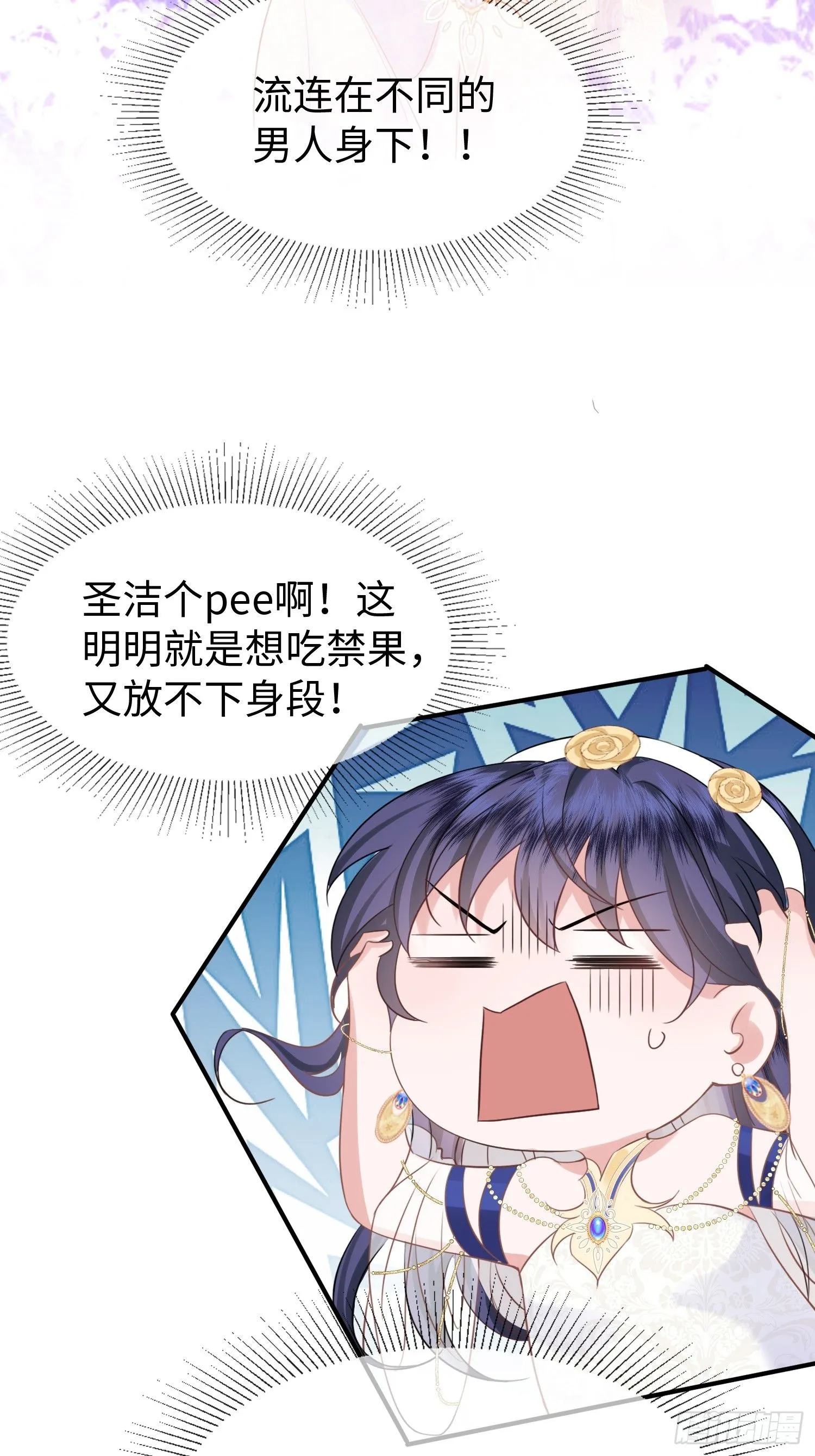 第3话怎么狗男人都和我有一腿23