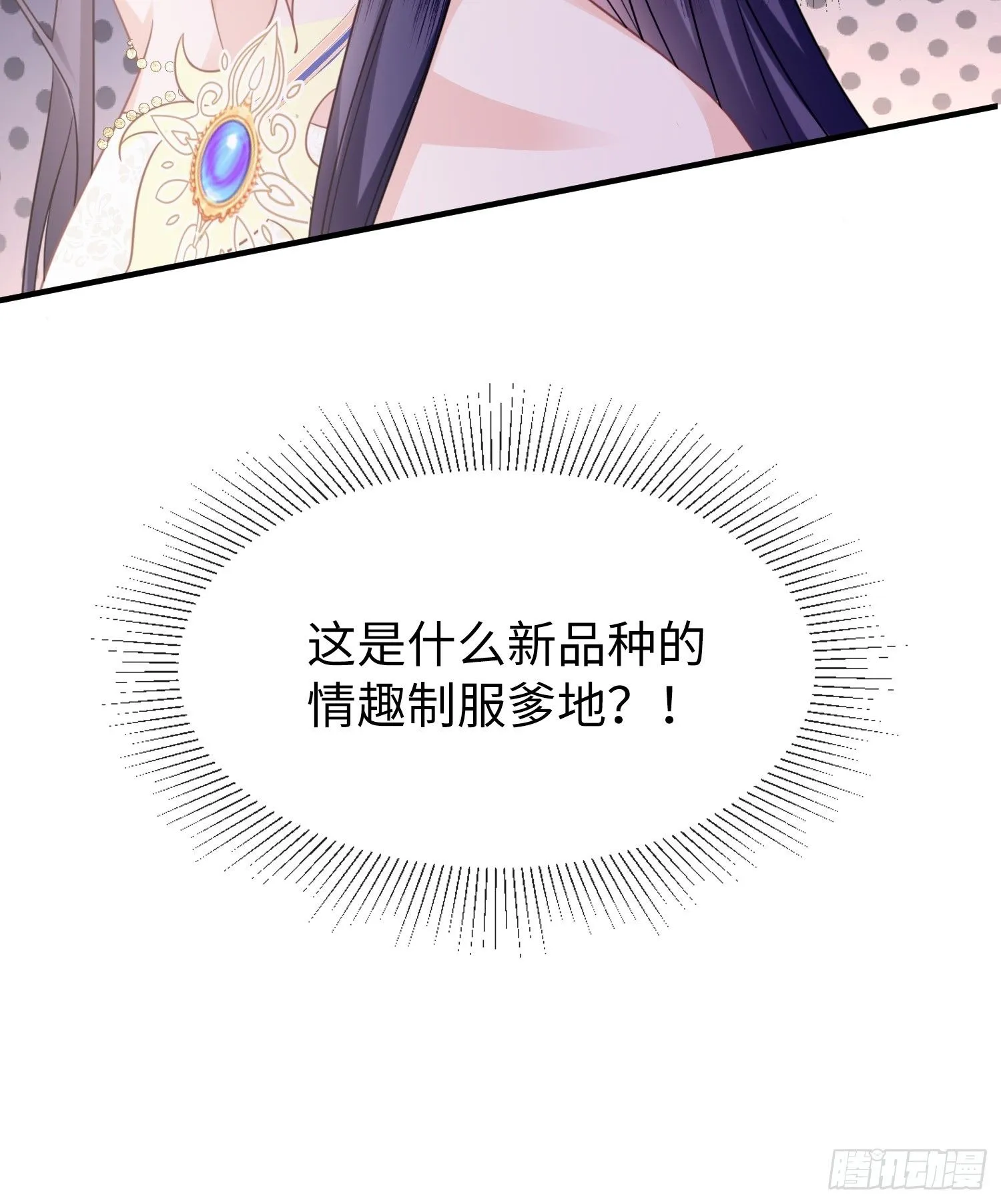 第7话 别让闲杂人靠近我38