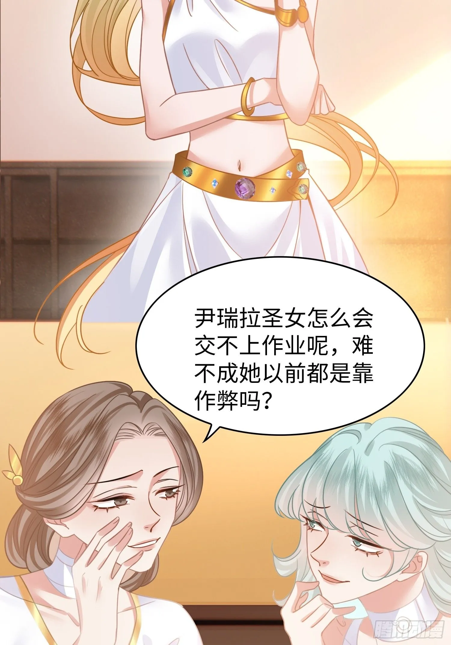 第10话 我怎么摆烂才能垫底？11