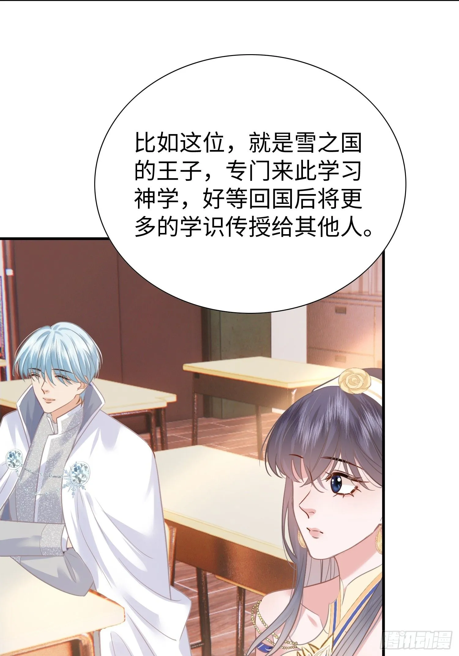 第9话 我对小狼狗不感兴趣26