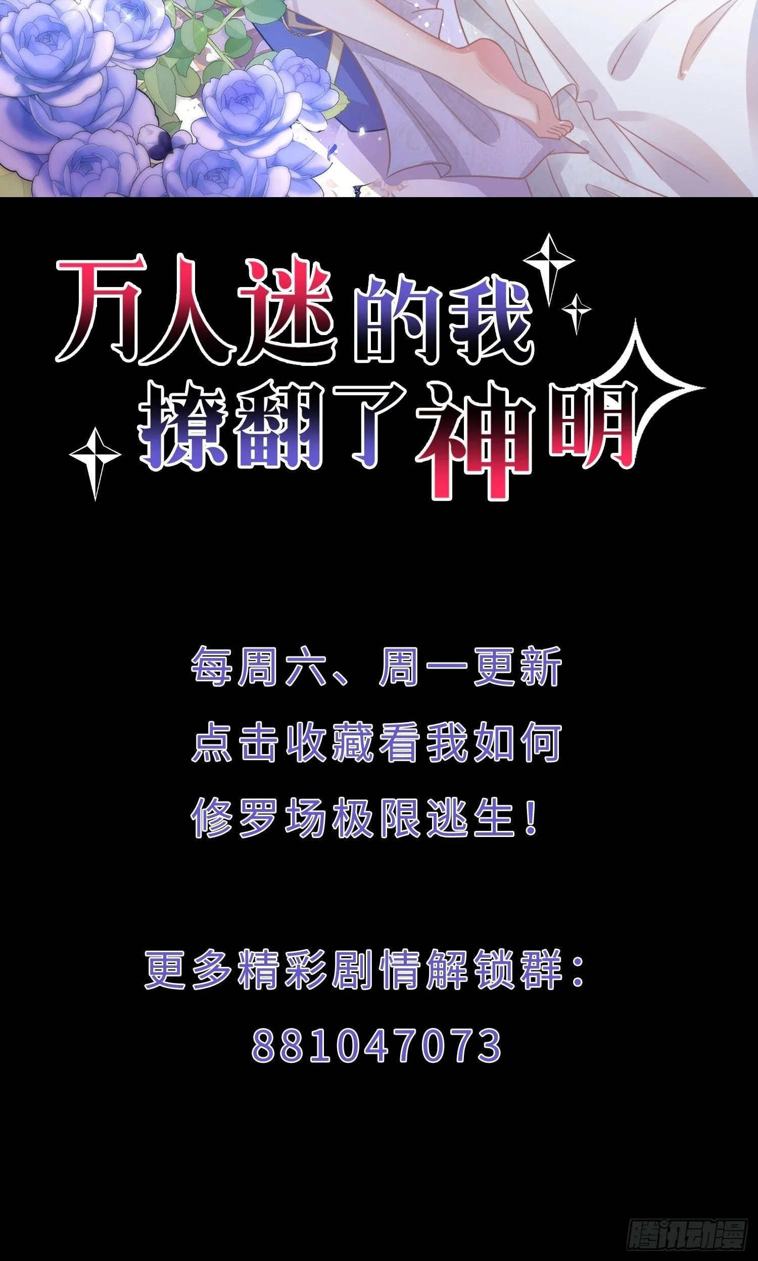 第11话 我哪懂什么魔法神术！40