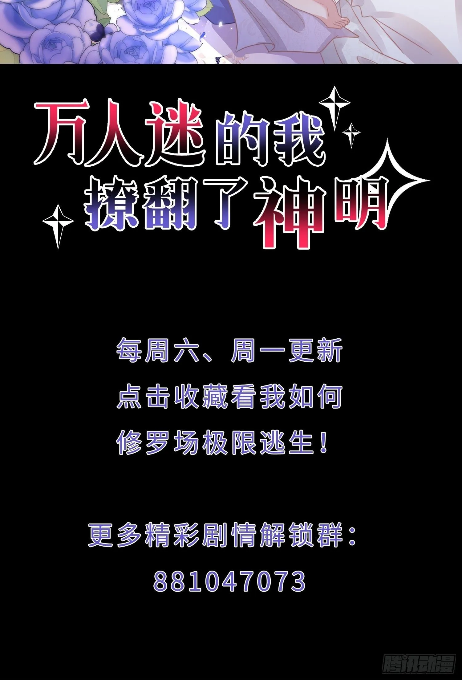 第4话 和神子大人交个朋友35