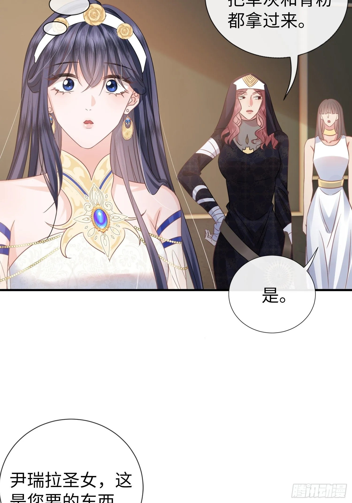 第11话 我哪懂什么魔法神术！11