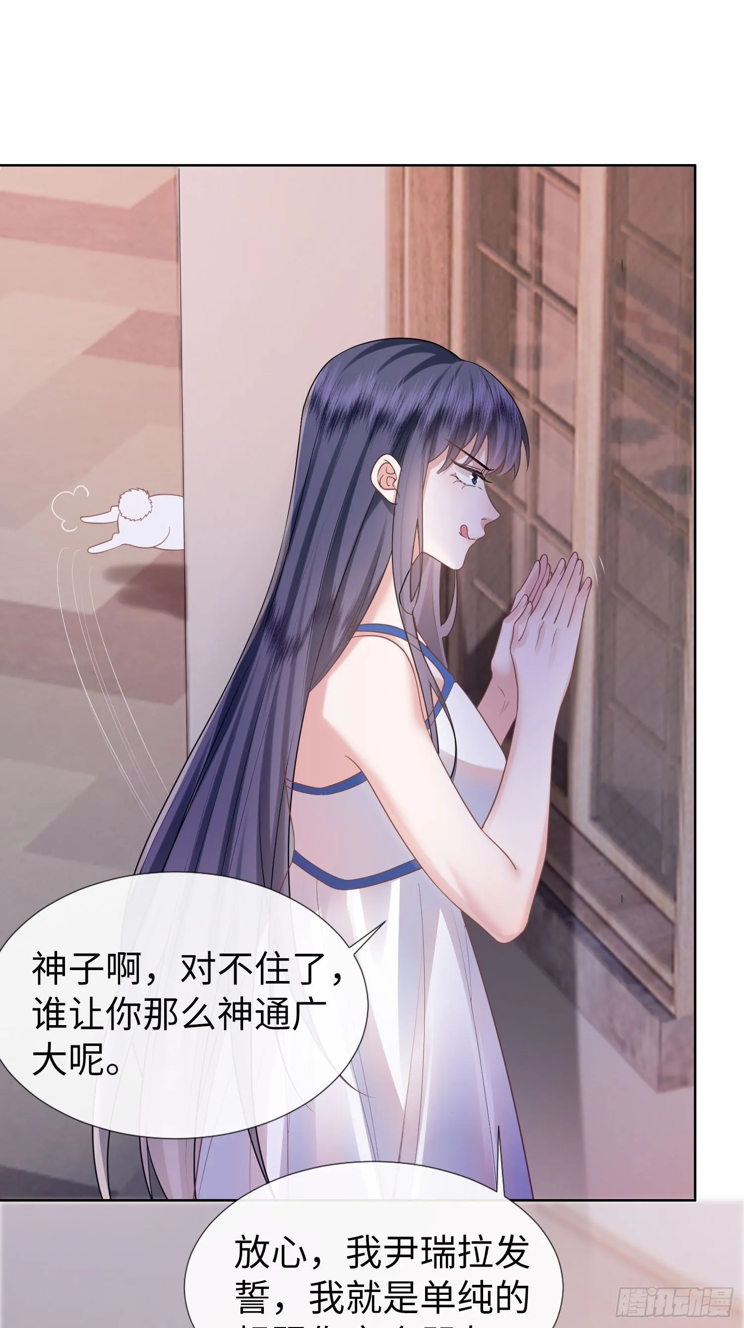 第5话 原来他就是神子31