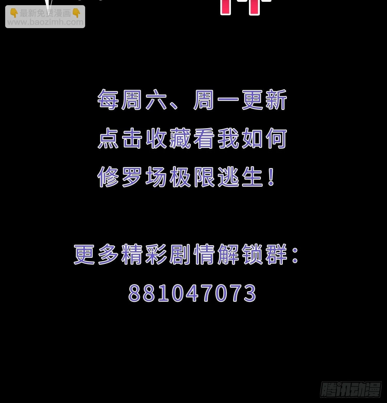 第7话 别让闲杂人靠近我46