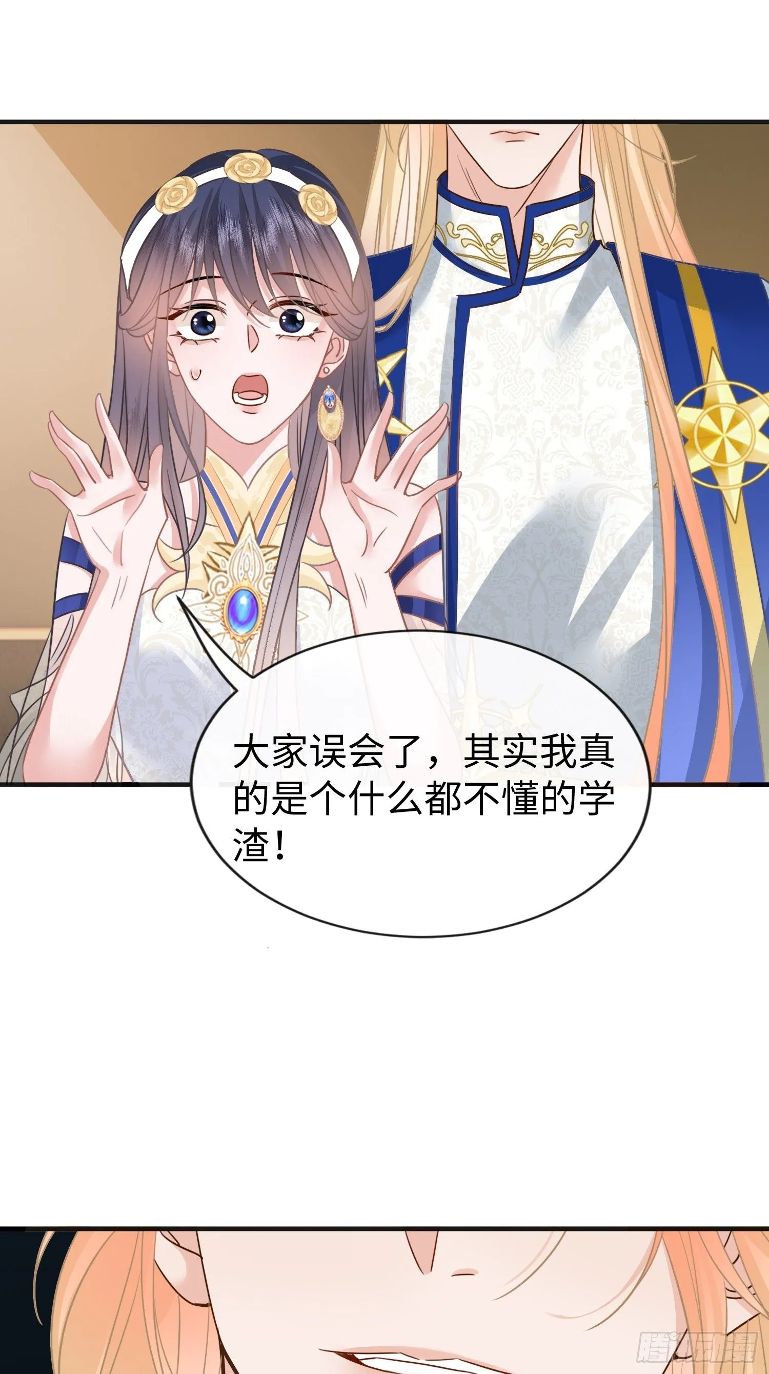 第12话 回答我的问题！5
