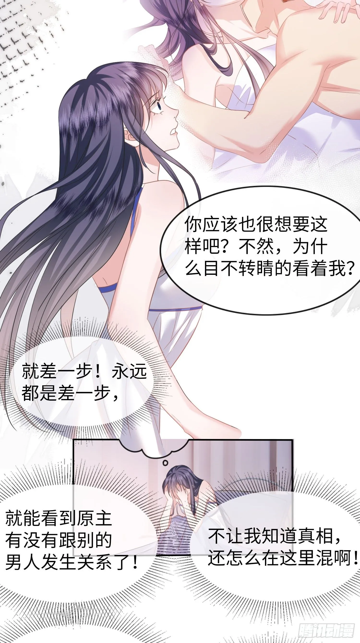 第4话 和神子大人交个朋友10