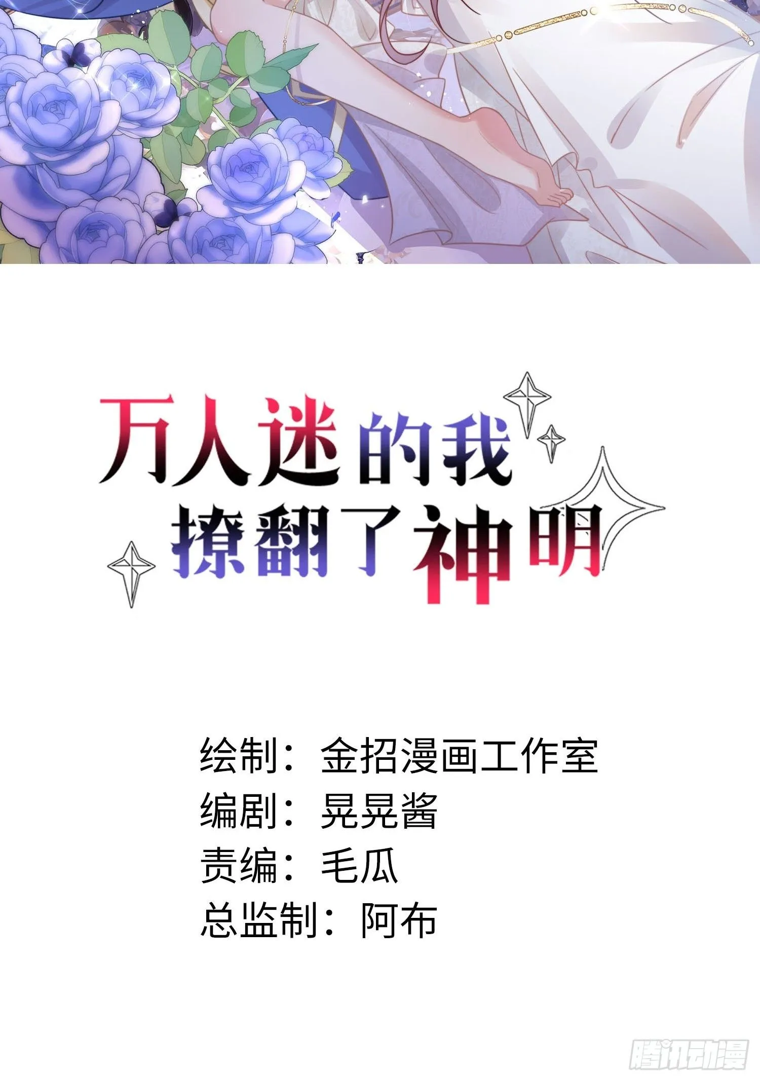 第3话怎么狗男人都和我有一腿13