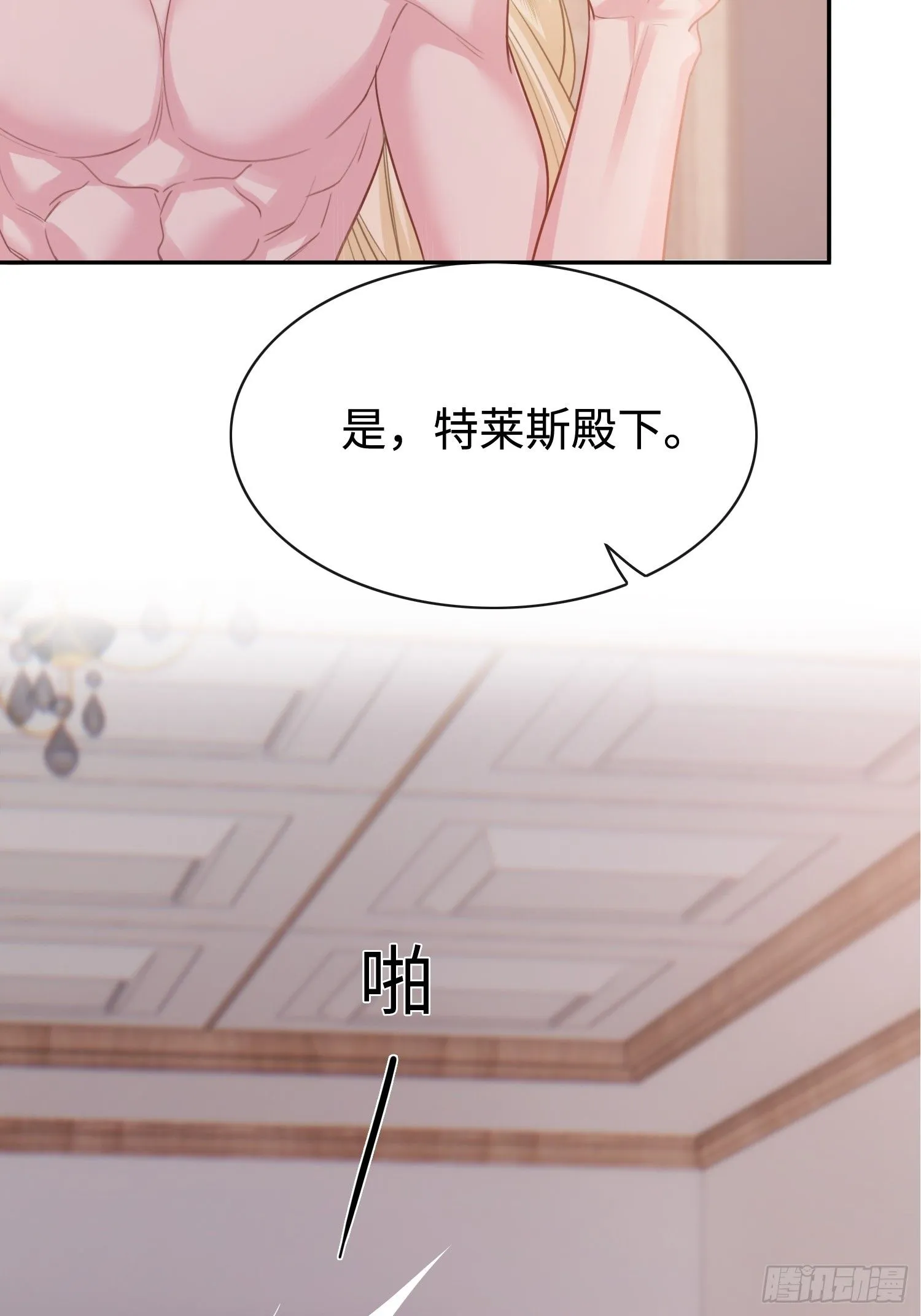 第6话 她果然是来勾引我的21