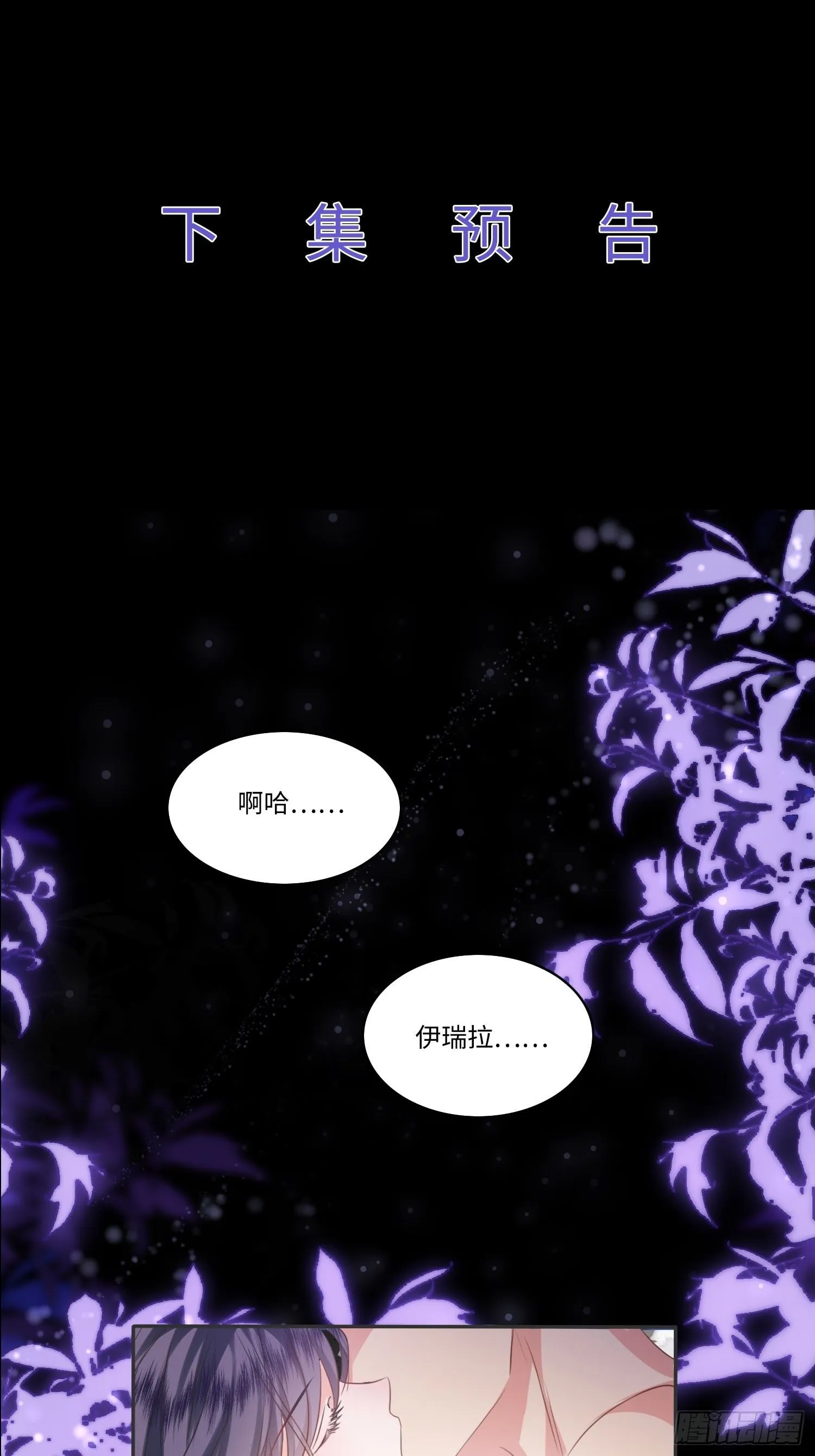 第3话怎么狗男人都和我有一腿34