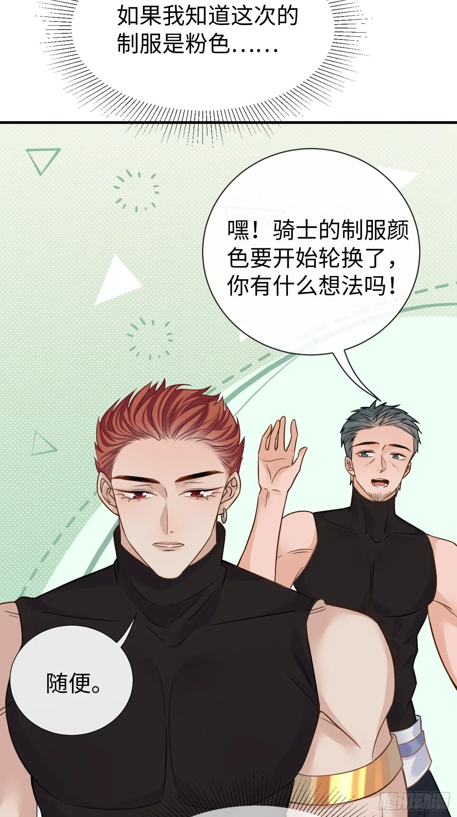 第8话 不该你管的事不要多管2