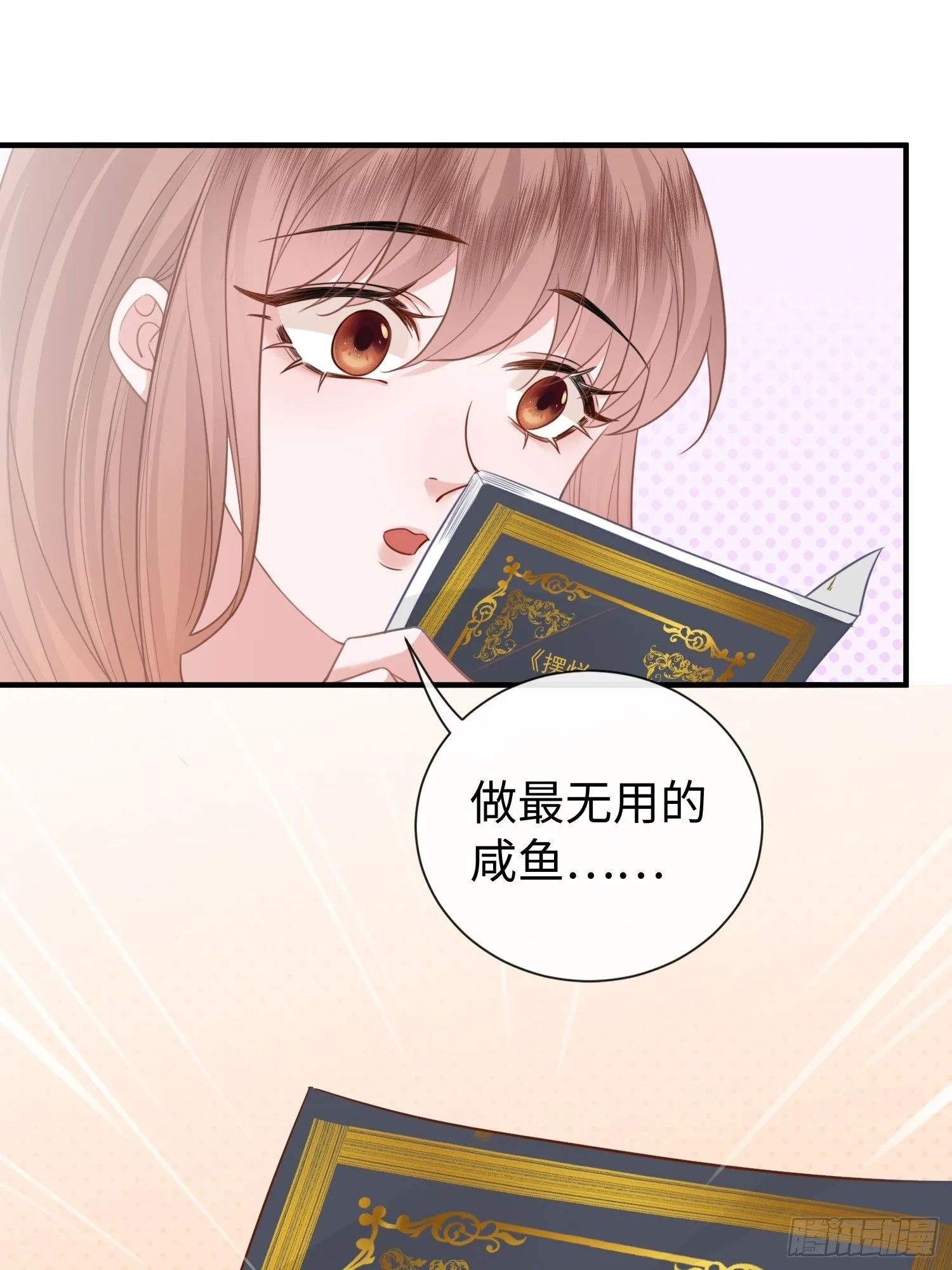 第6话 她果然是来勾引我的48