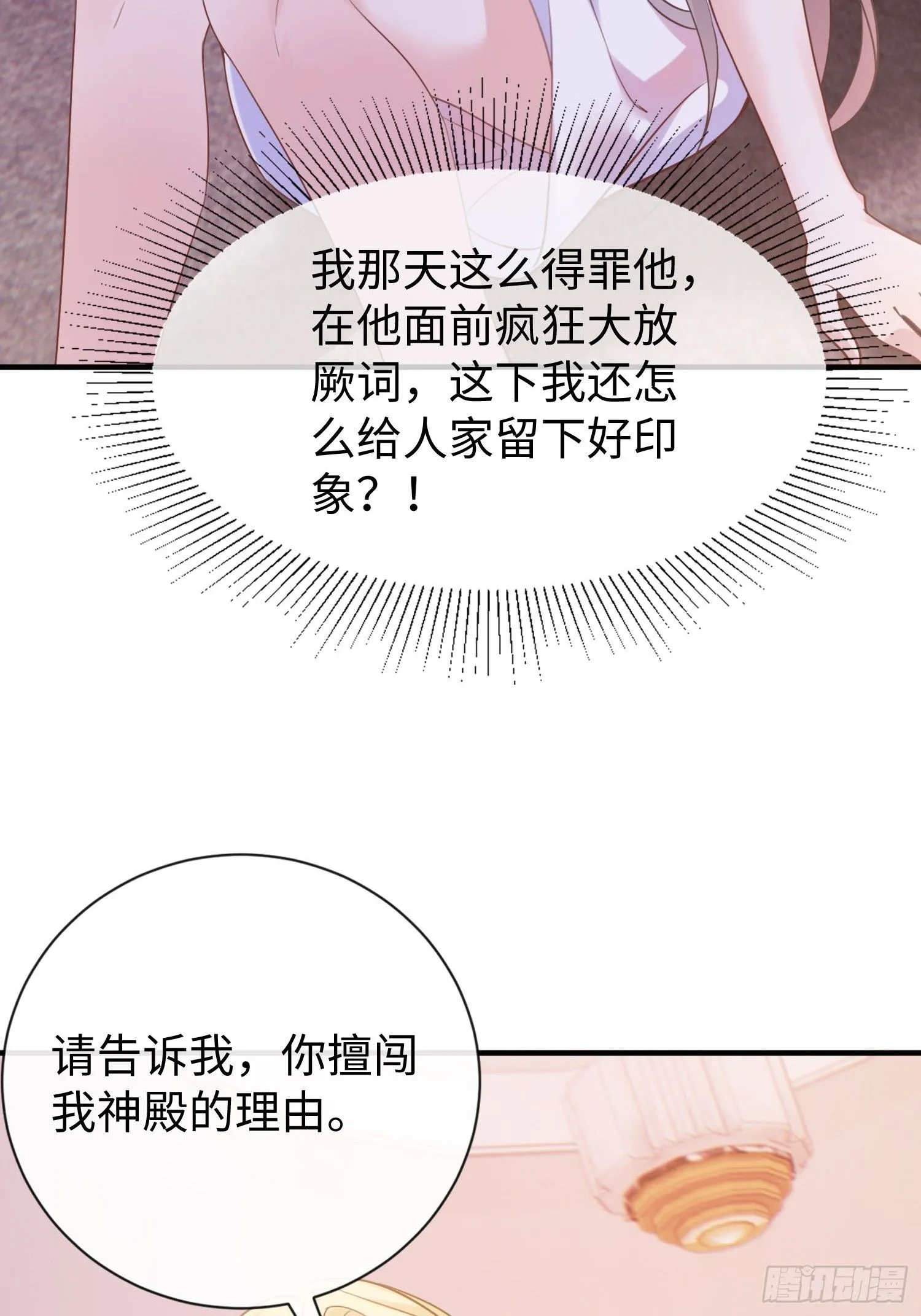 第6话 她果然是来勾引我的4
