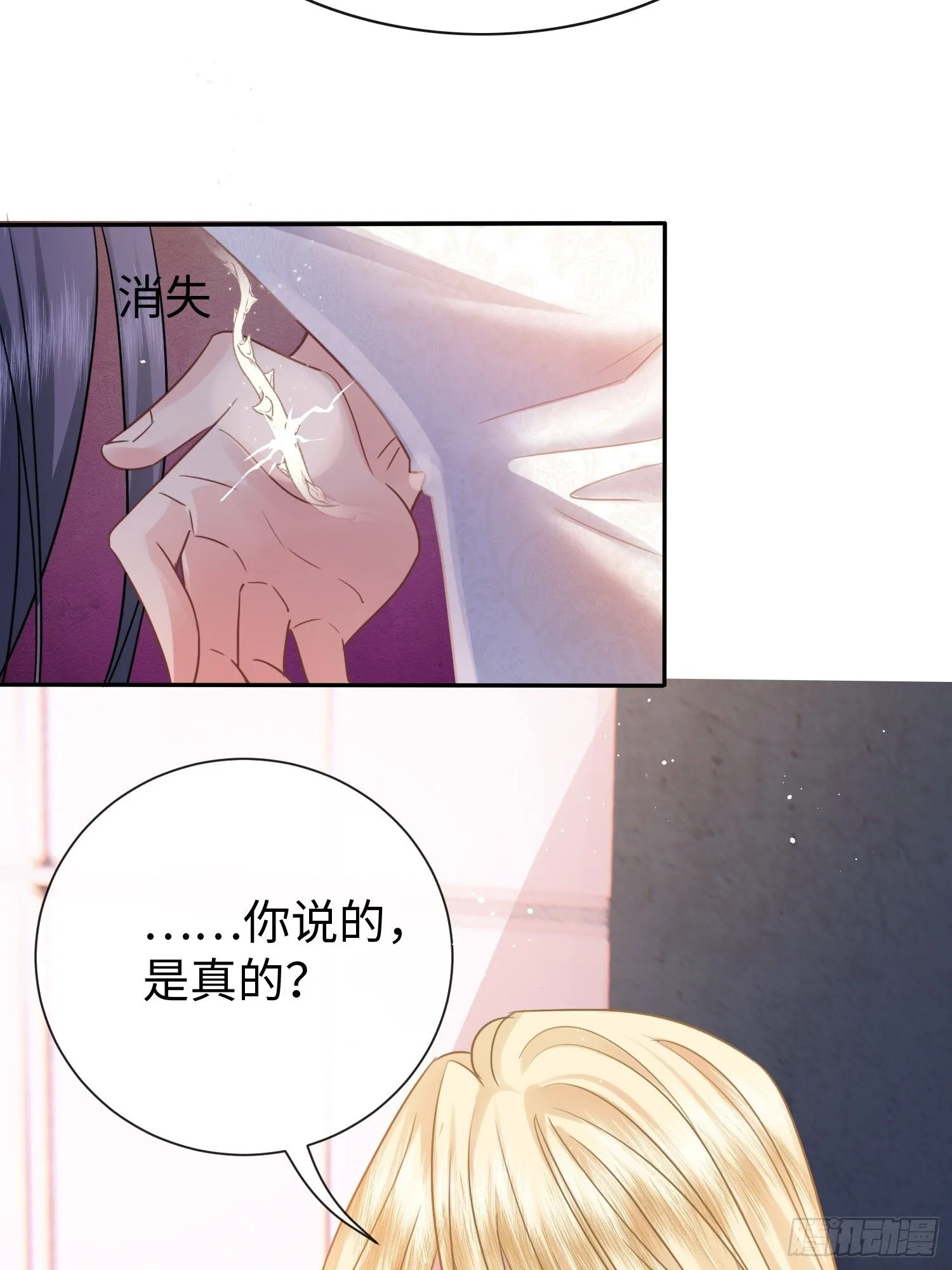 第12话 回答我的问题！34