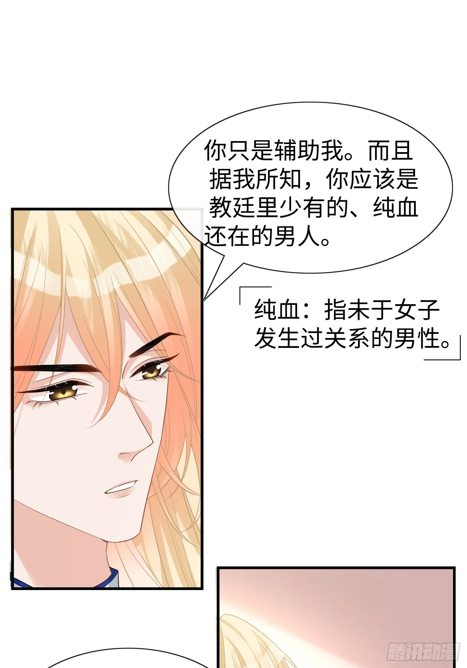 第13话 离那些男人远点20