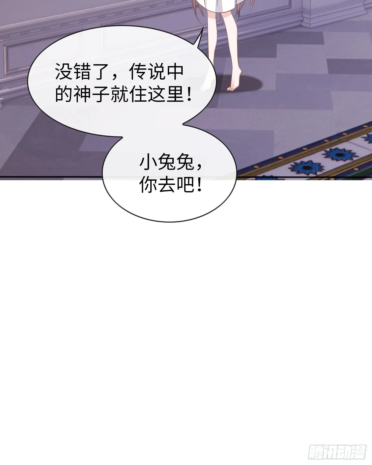 第5话 原来他就是神子30