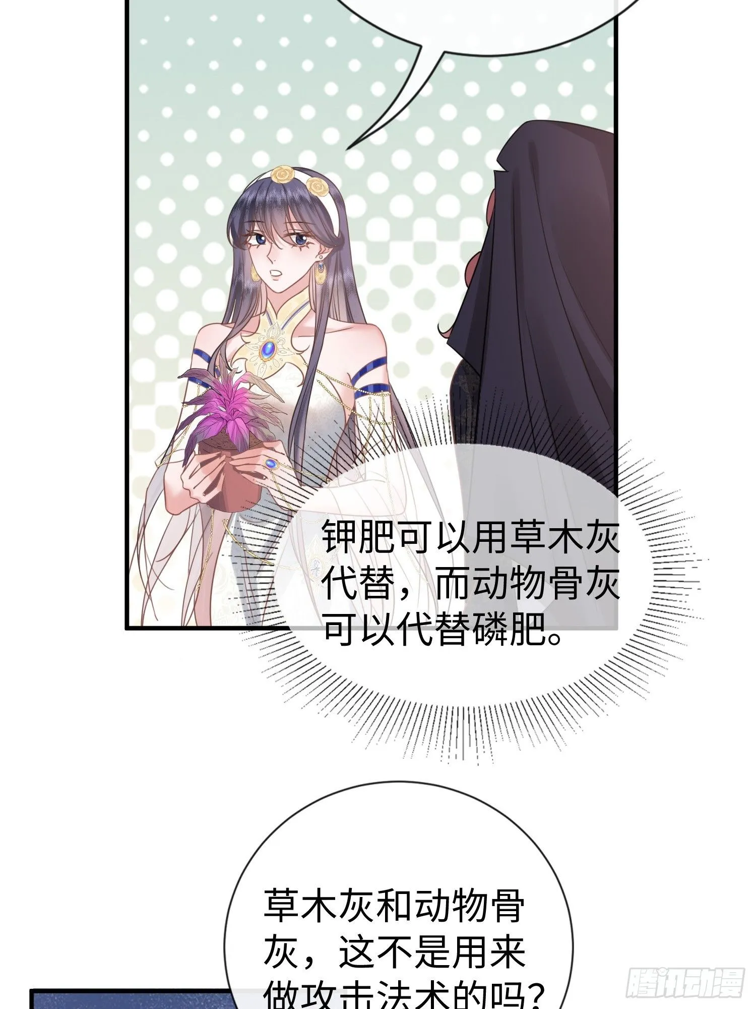 第10话 我怎么摆烂才能垫底？42