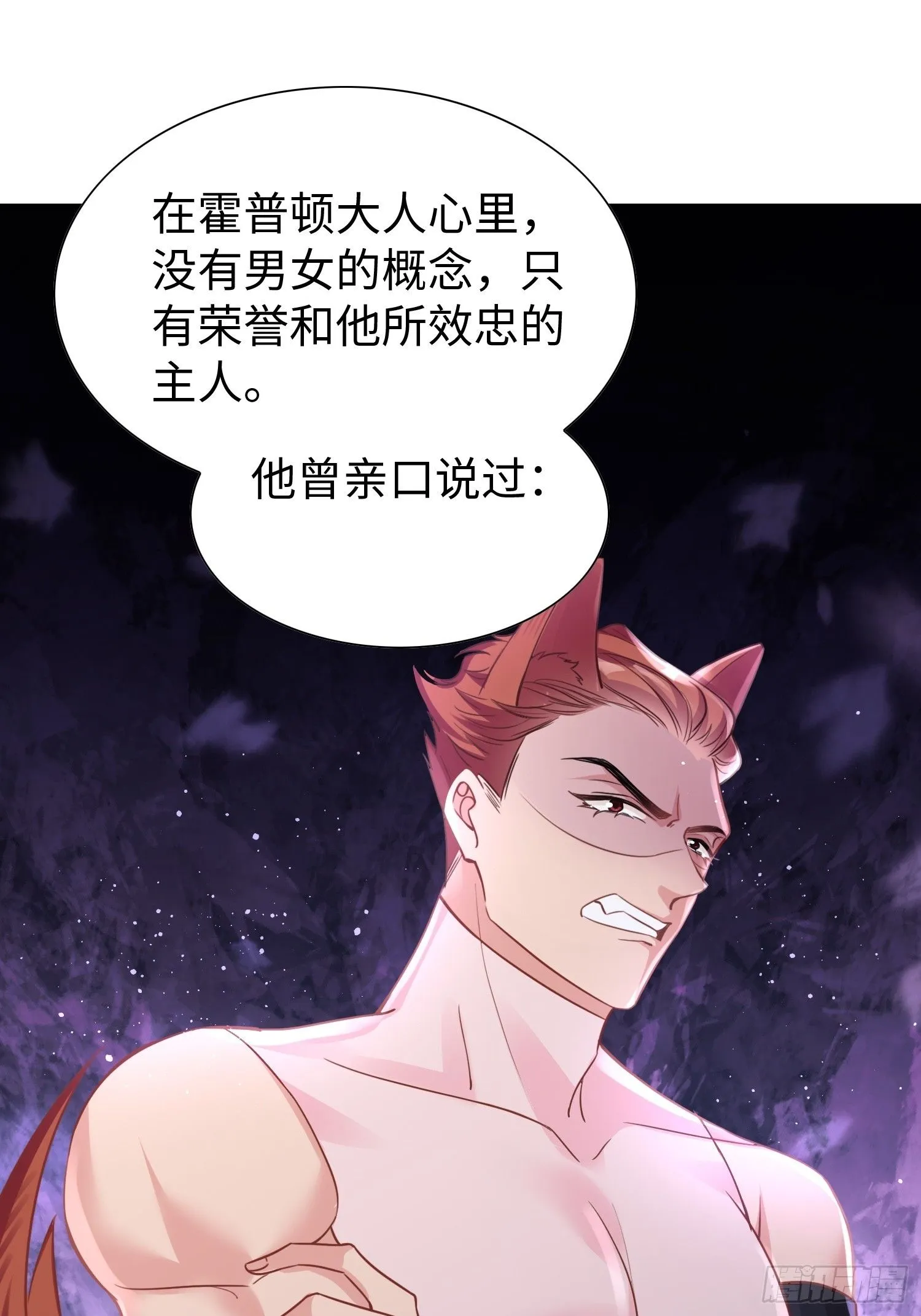 第9话 我对小狼狗不感兴趣9