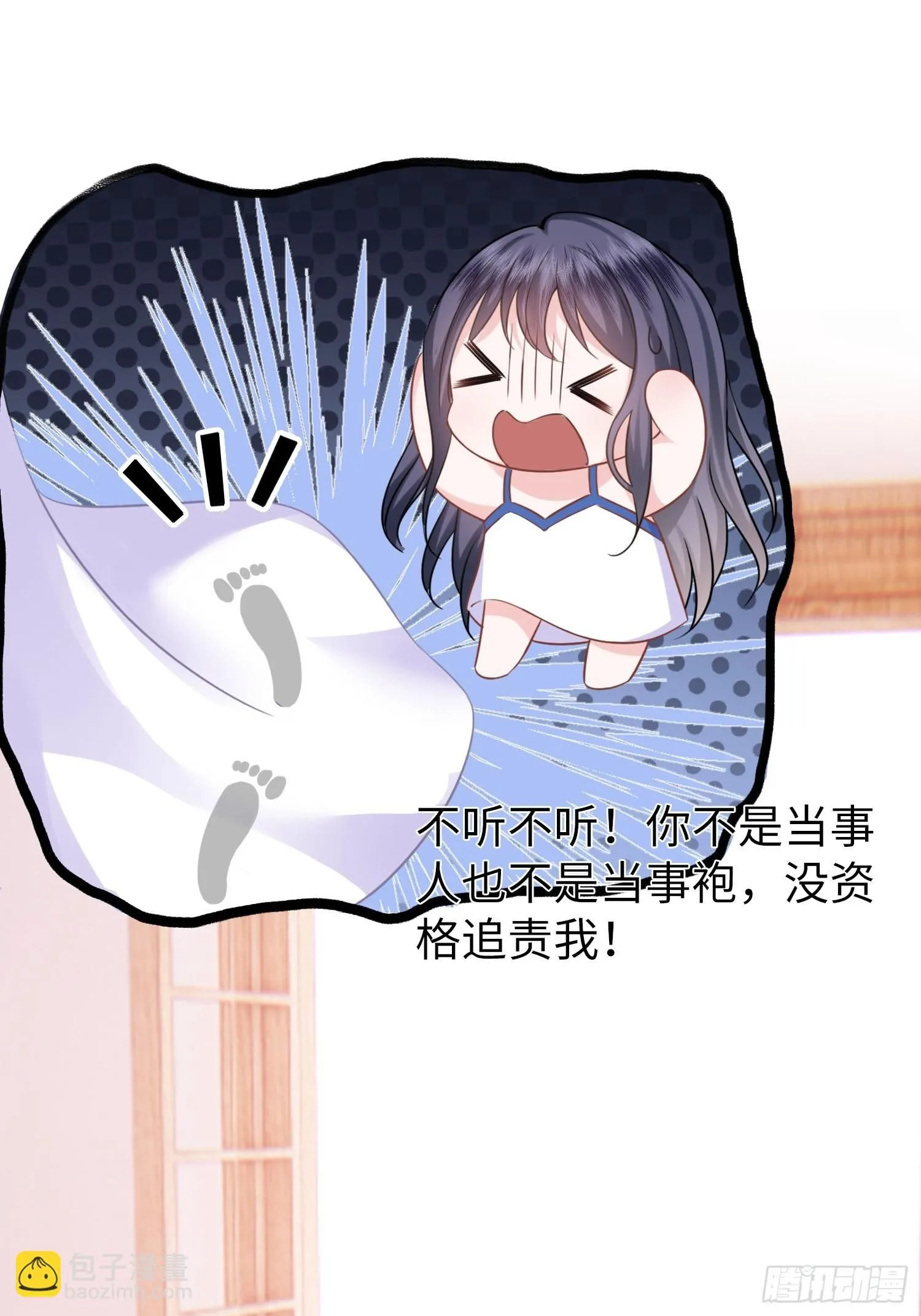第6话 她果然是来勾引我的2