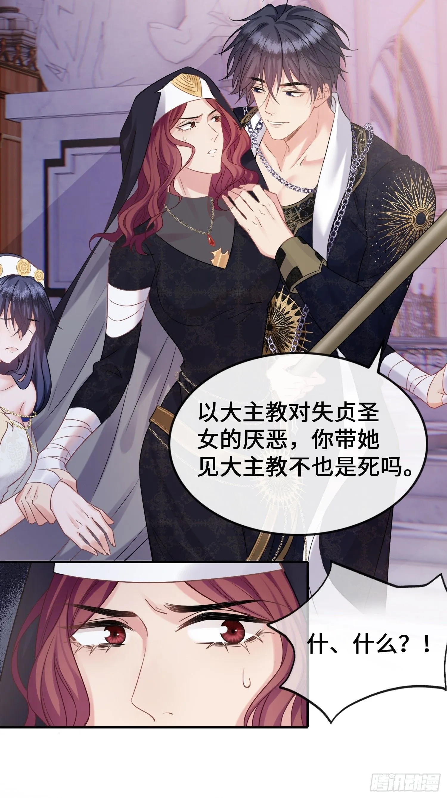 第1话 穿成万人迷又不是我的错27