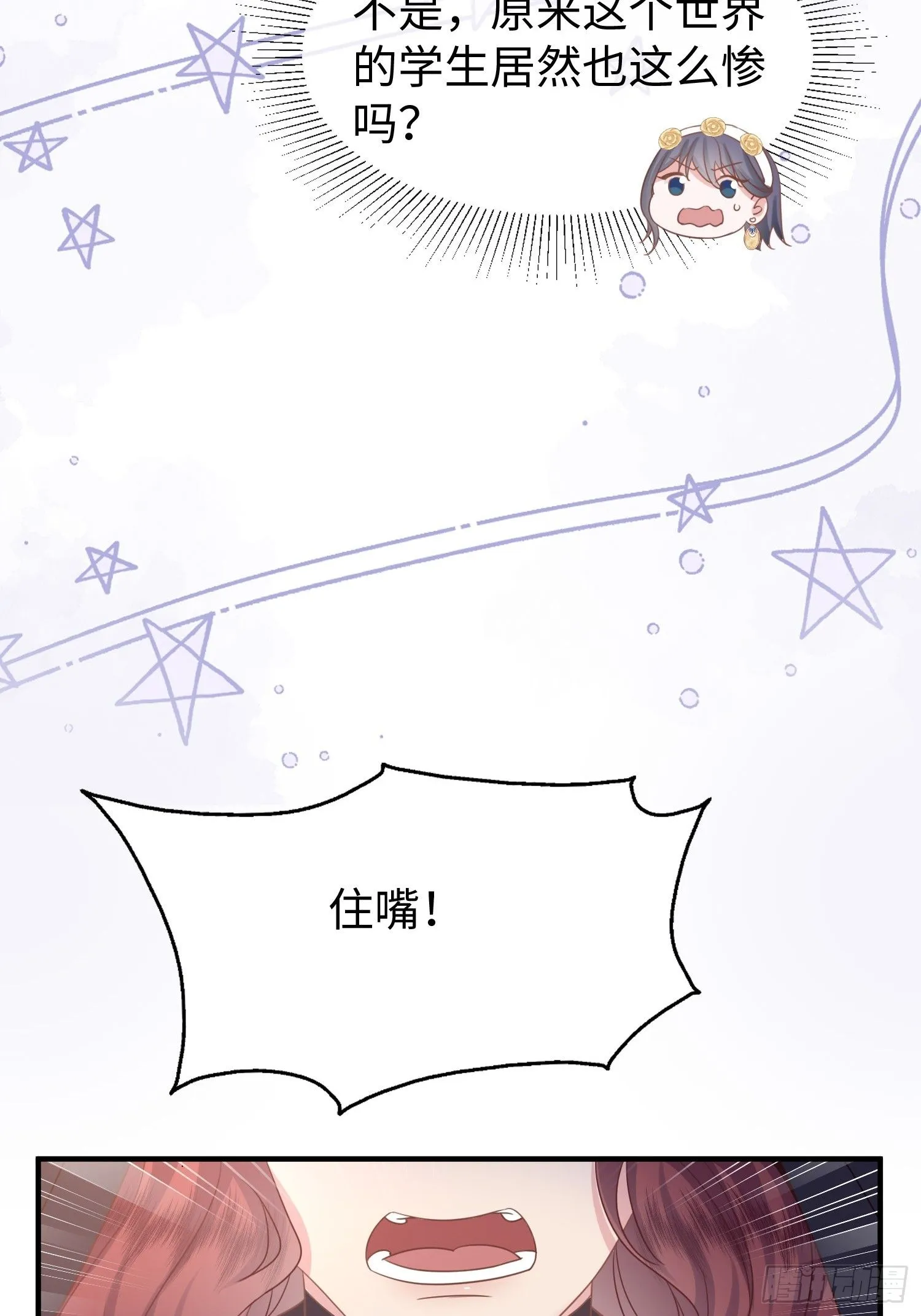 第10话 我怎么摆烂才能垫底？28