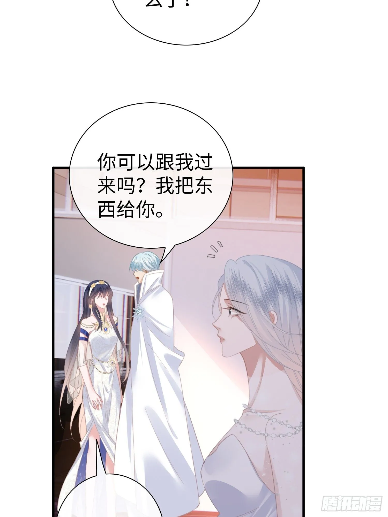 第13话 离那些男人远点15