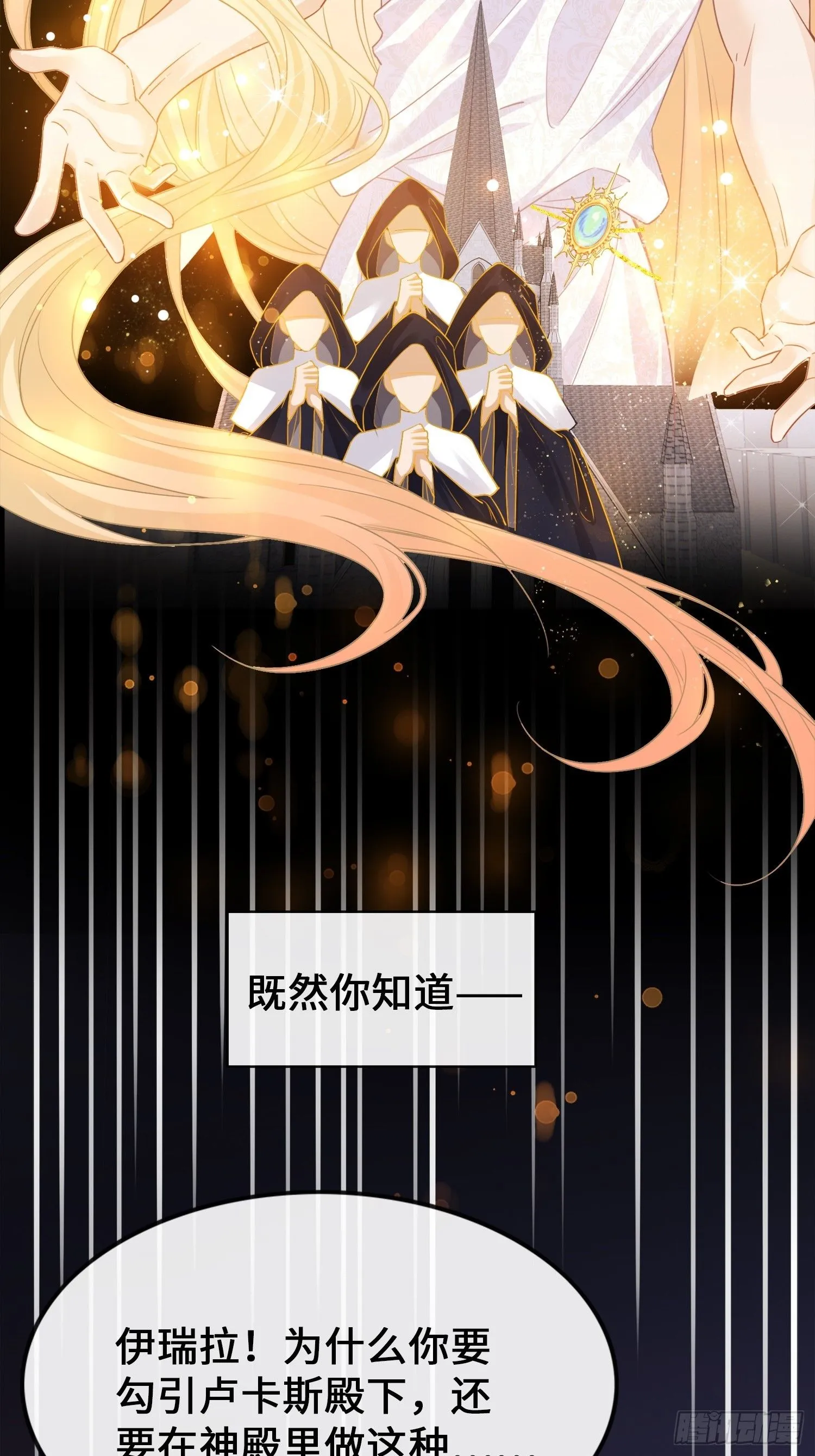 第1话 穿成万人迷又不是我的错19