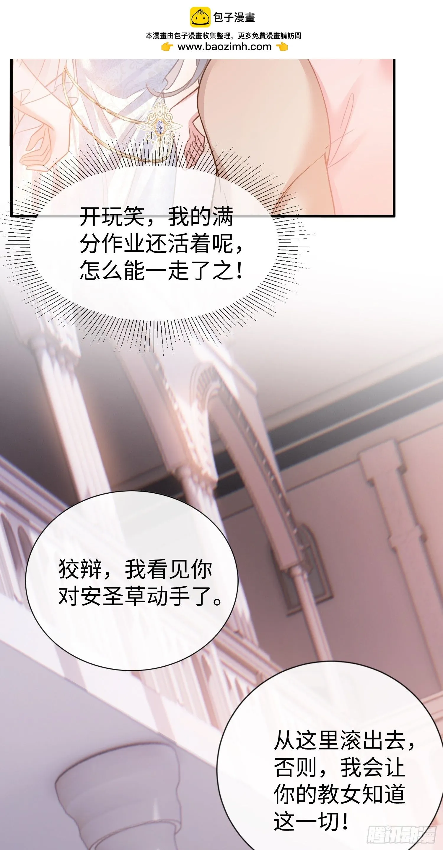 第8话 不该你管的事不要多管15
