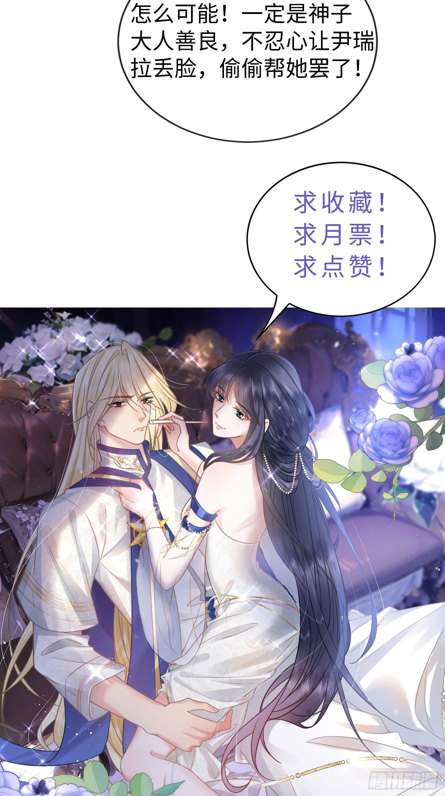第11话 我哪懂什么魔法神术！39