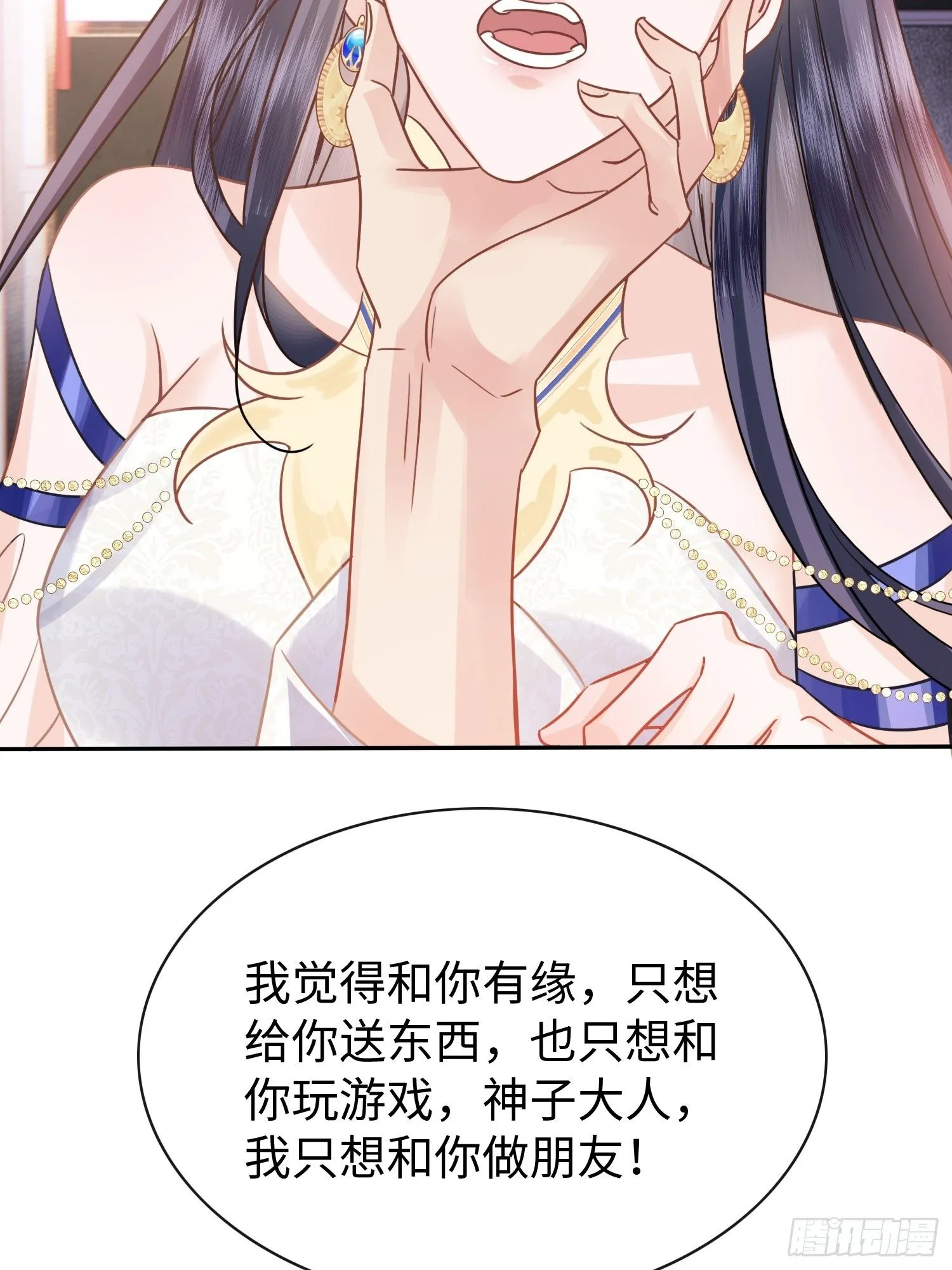 第12话 回答我的问题！33