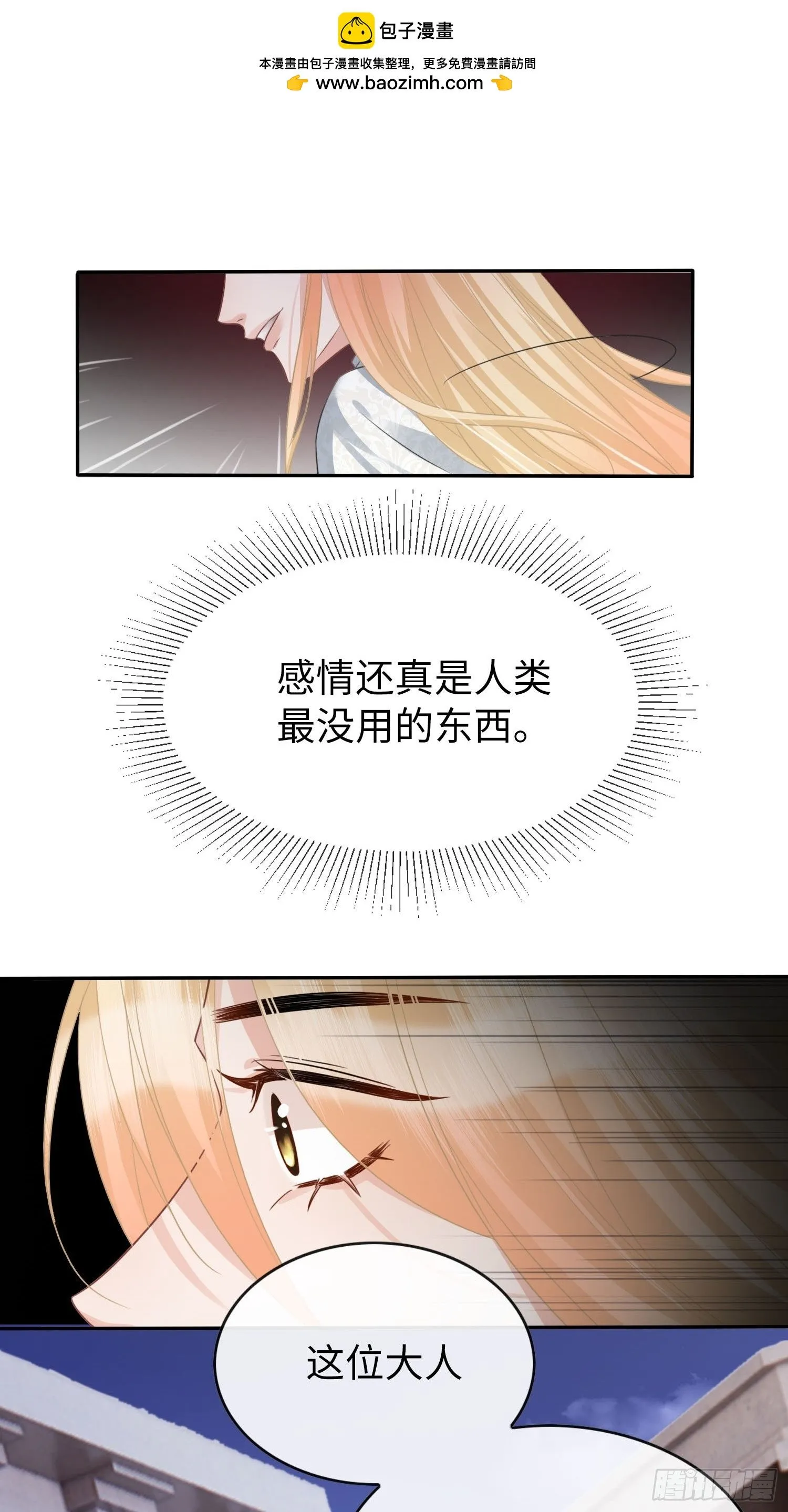 第4话 和神子大人交个朋友23