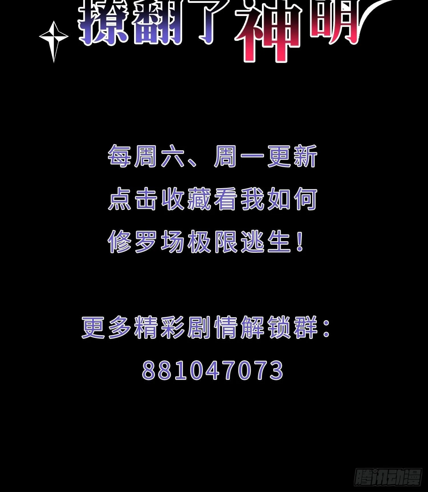 第8话 不该你管的事不要多管42