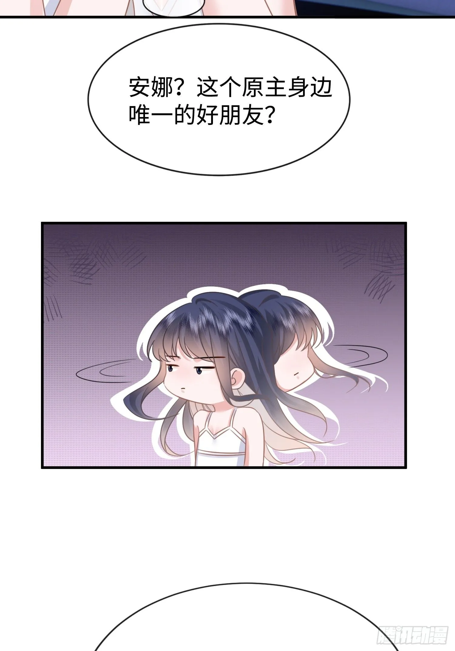 第6话 她果然是来勾引我的34