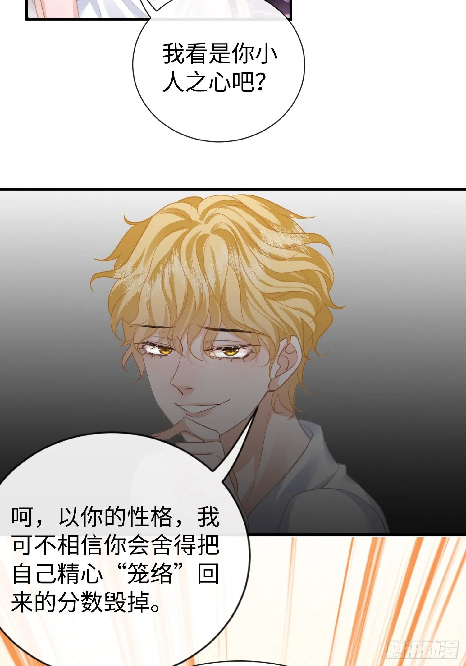 第7话 别让闲杂人靠近我8