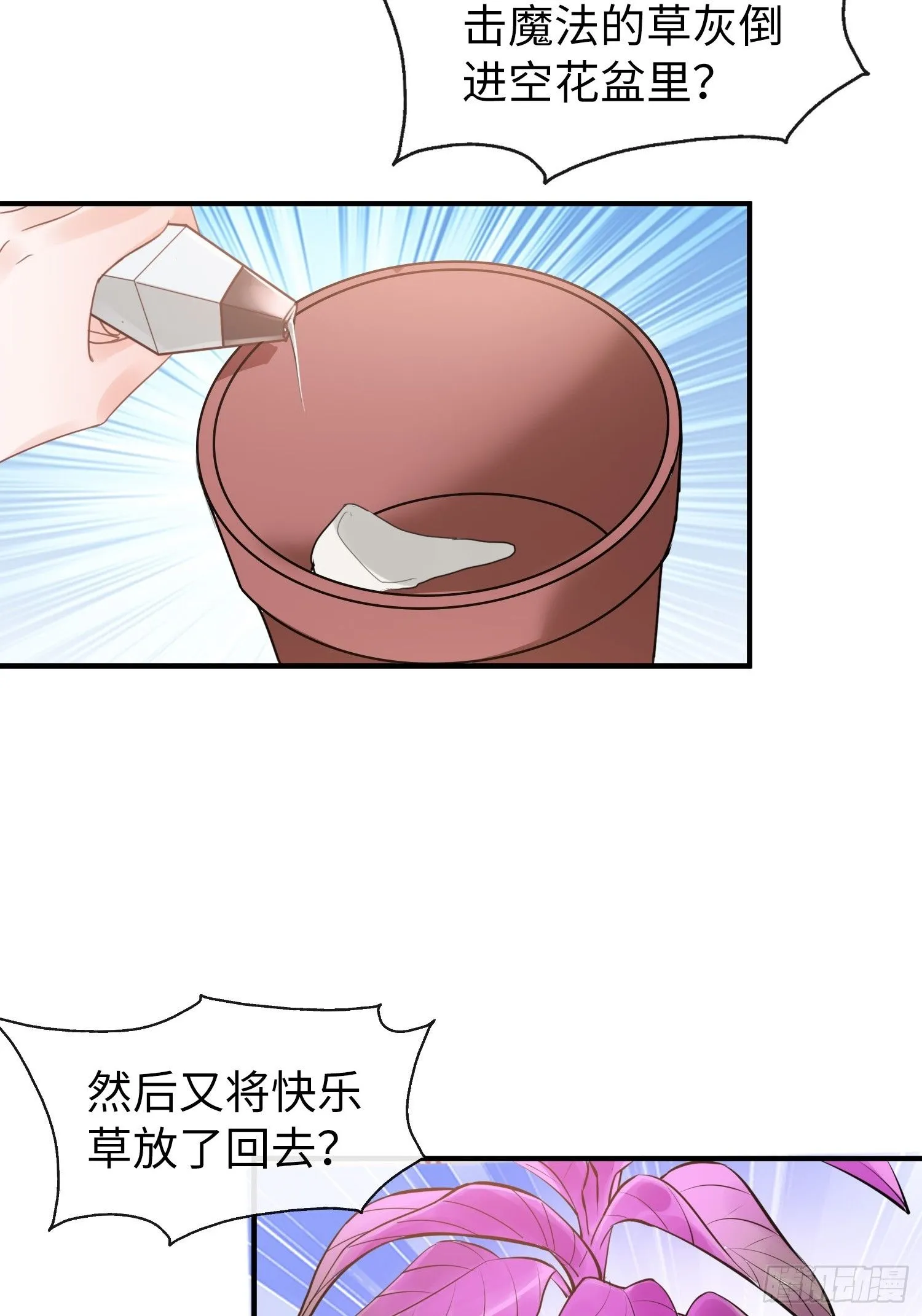 第11话 我哪懂什么魔法神术！14