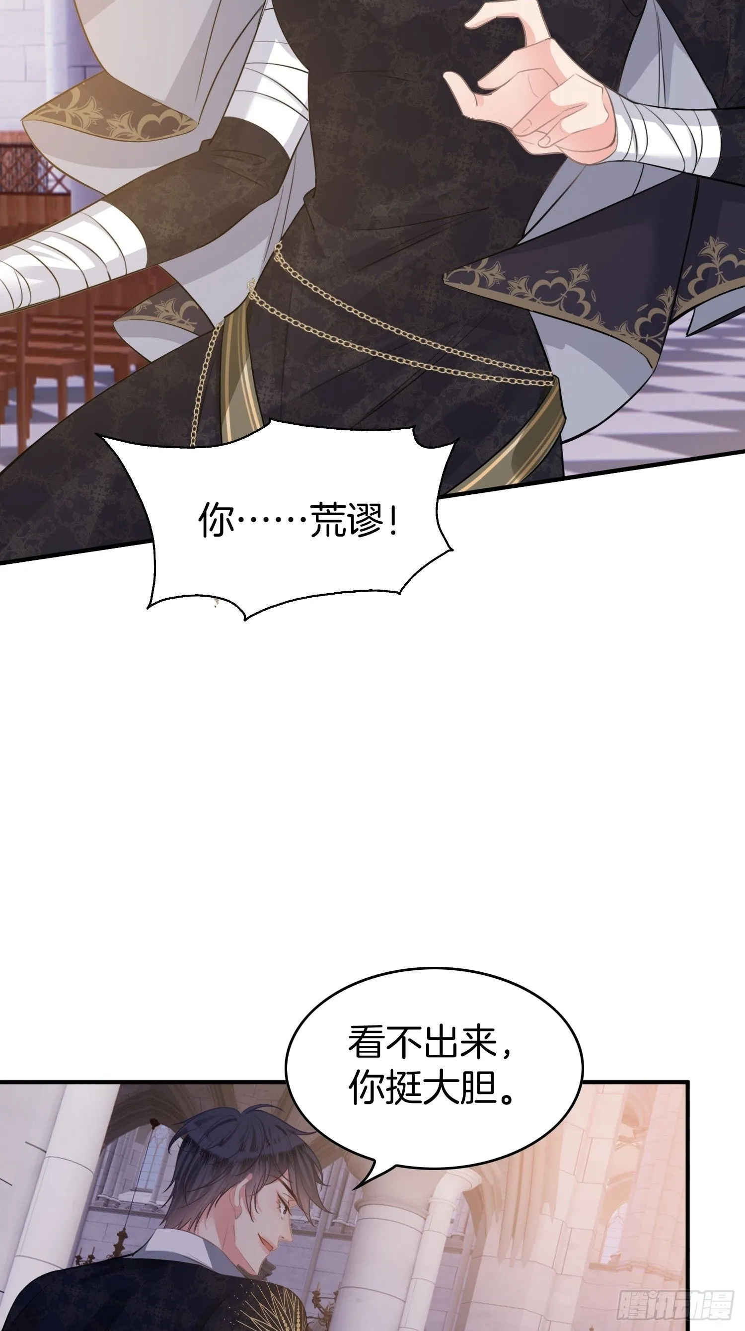 第3话怎么狗男人都和我有一腿1