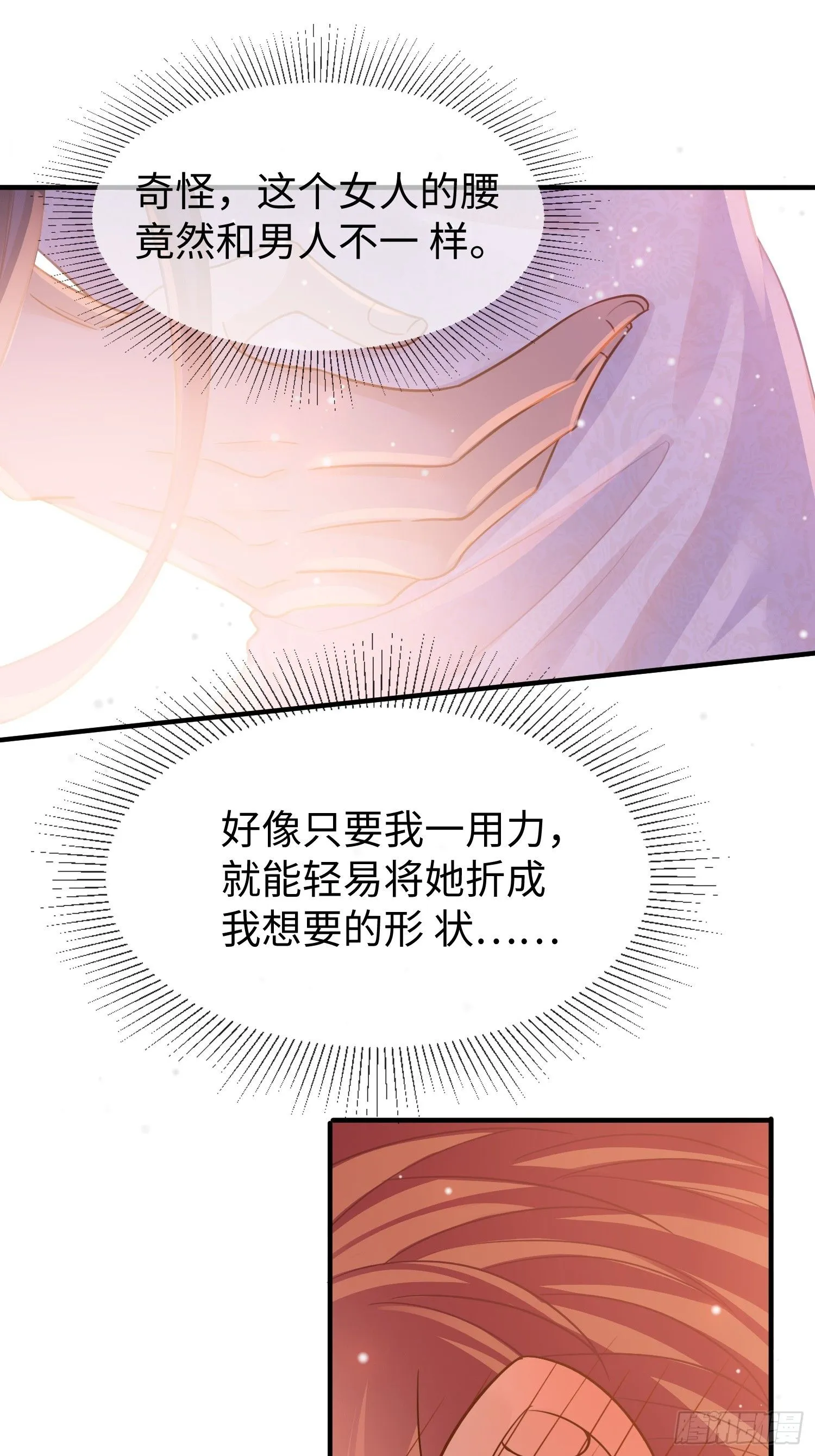 第8话 不该你管的事不要多管9