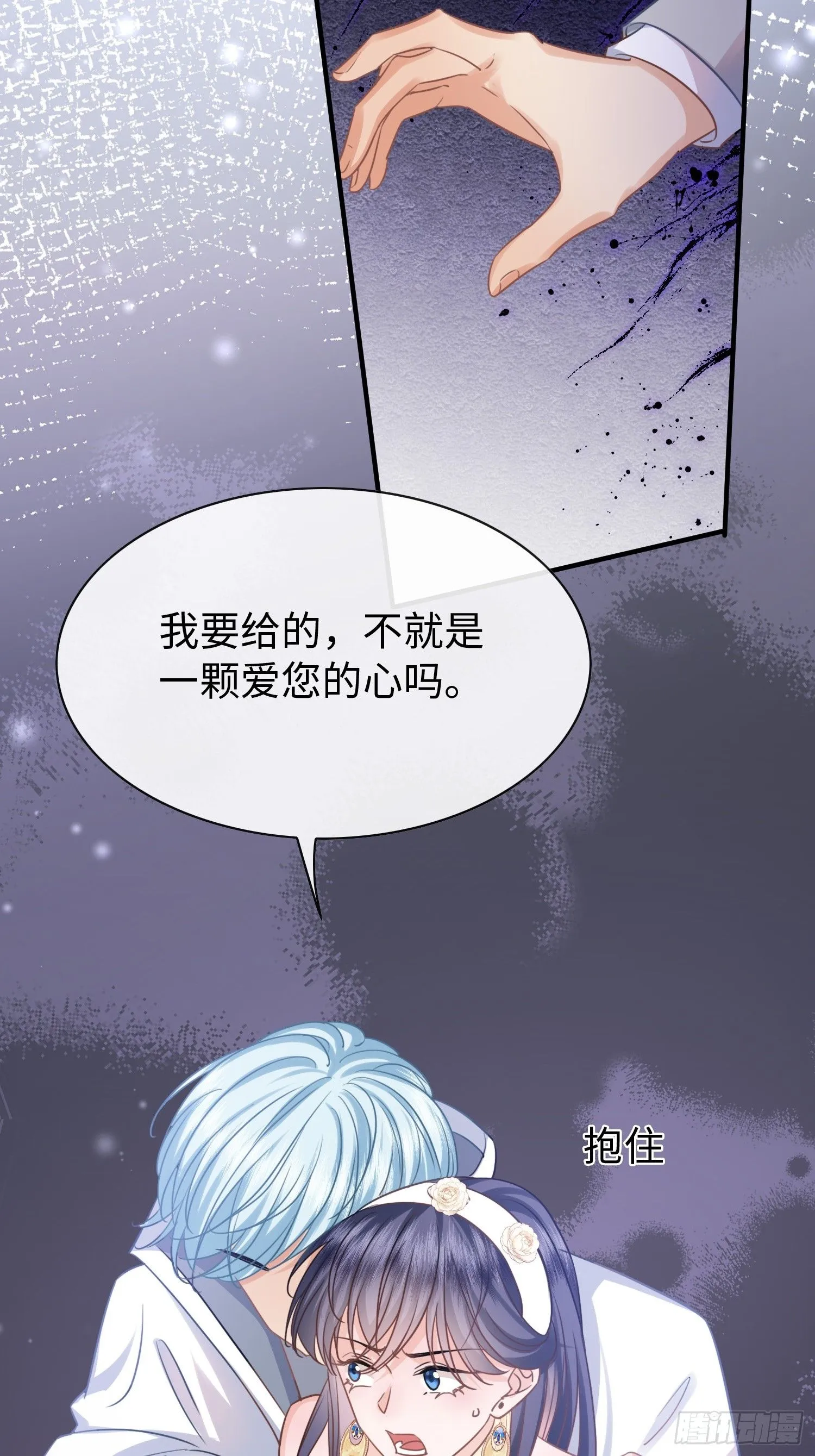 第13话 离那些男人远点32