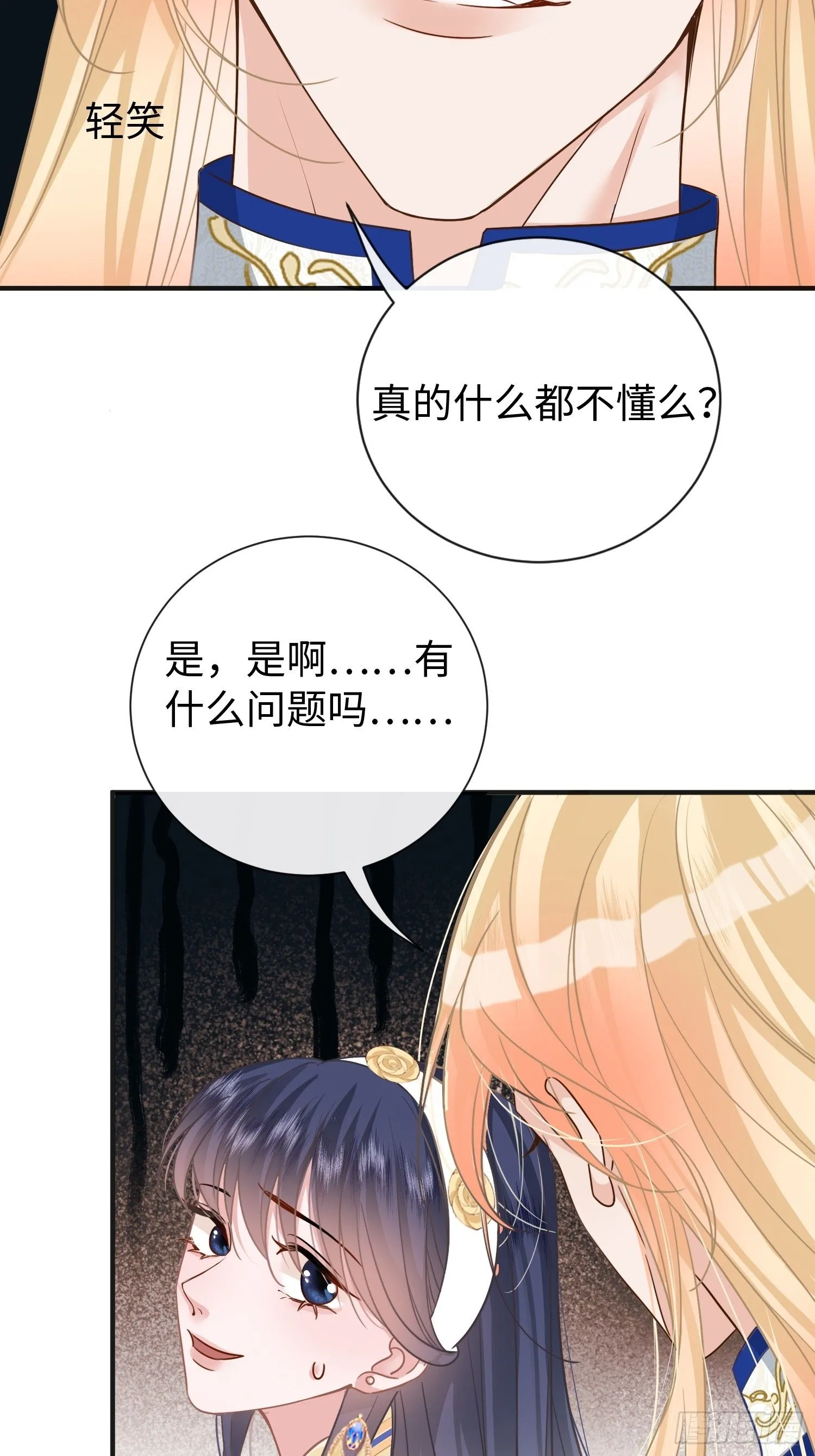 第12话 回答我的问题！6