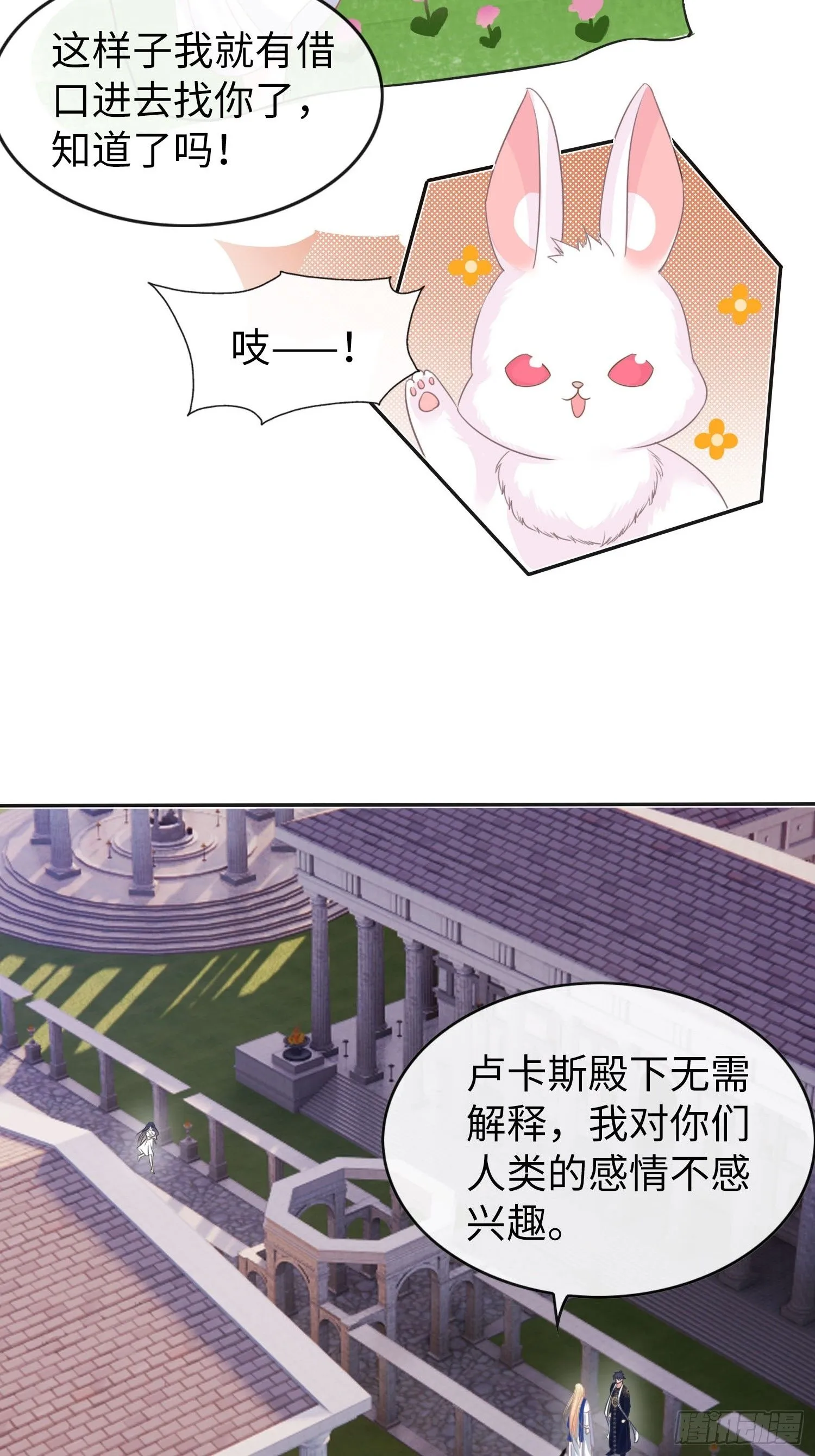 第4话 和神子大人交个朋友18