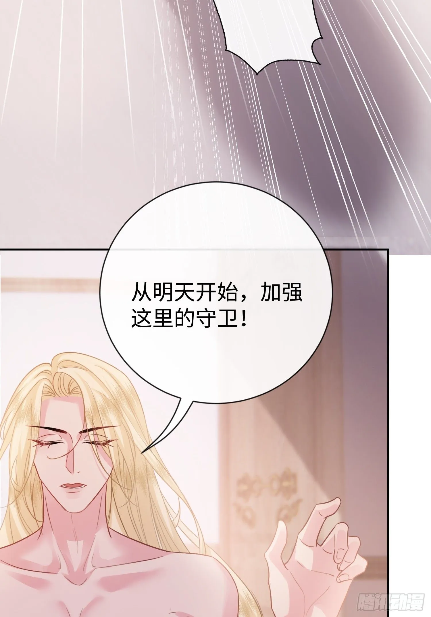 第6话 她果然是来勾引我的20