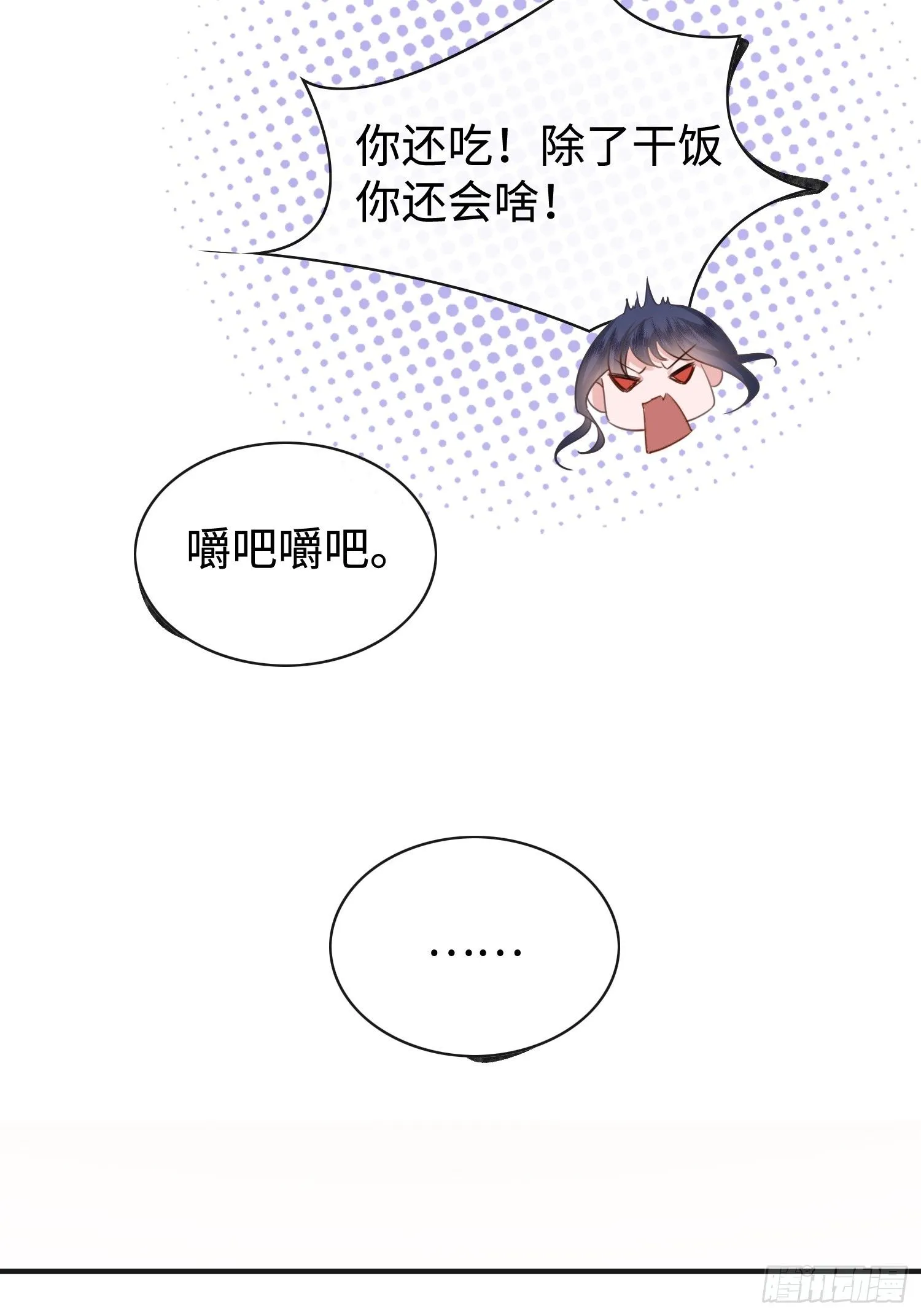 第6话 她果然是来勾引我的27